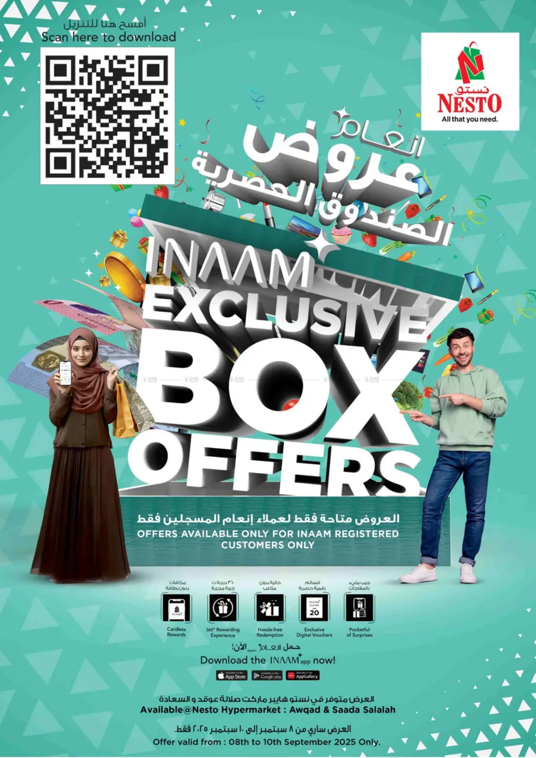 صفحة رقم 6 من انعام عروض الصندوق الحصرية في نستو هايبر ماركت