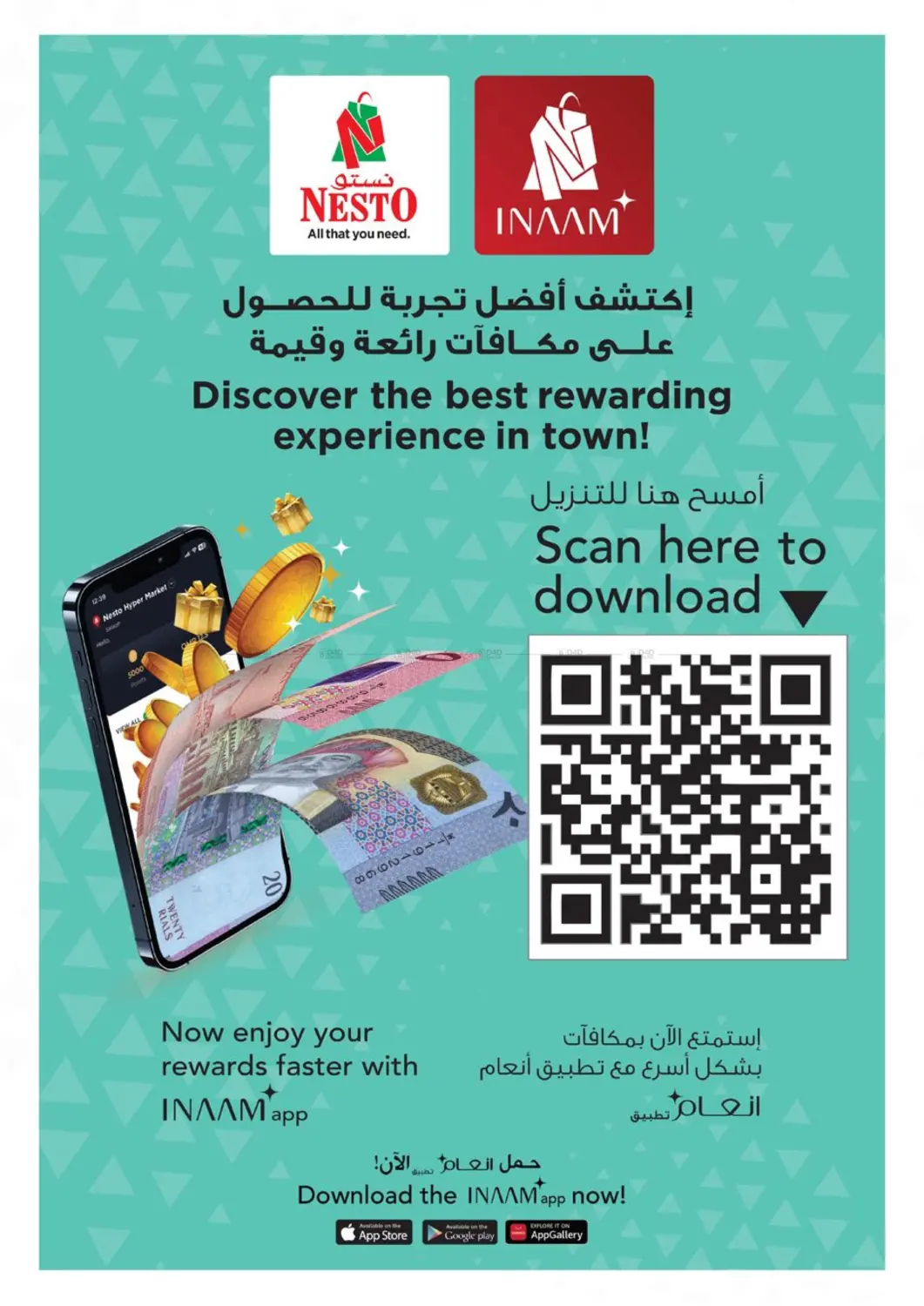 صفحة رقم 30 من قيمة فريدة في نستو هايبر ماركت