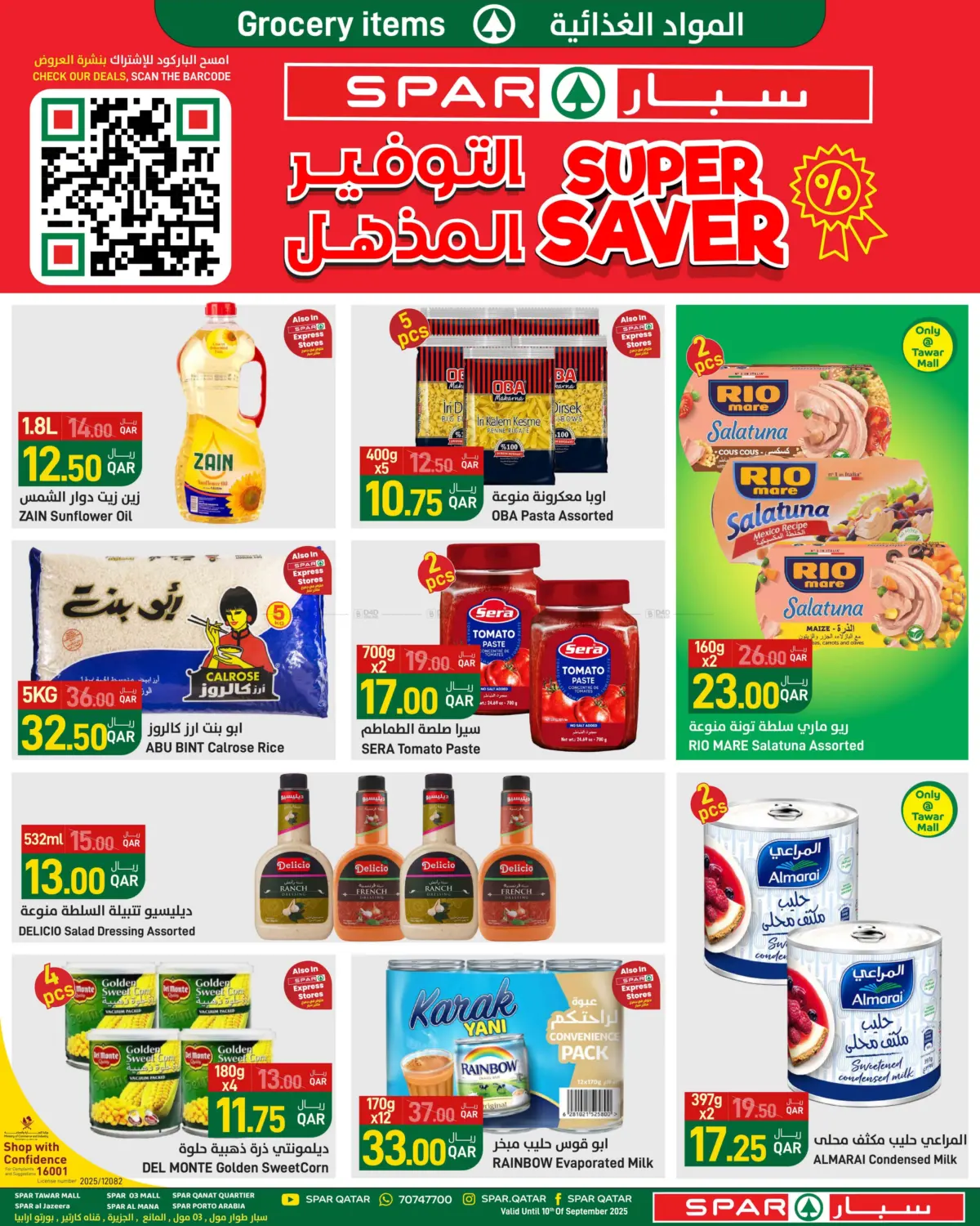 صفحة رقم 4 من التوفير المذهل في ســبــار