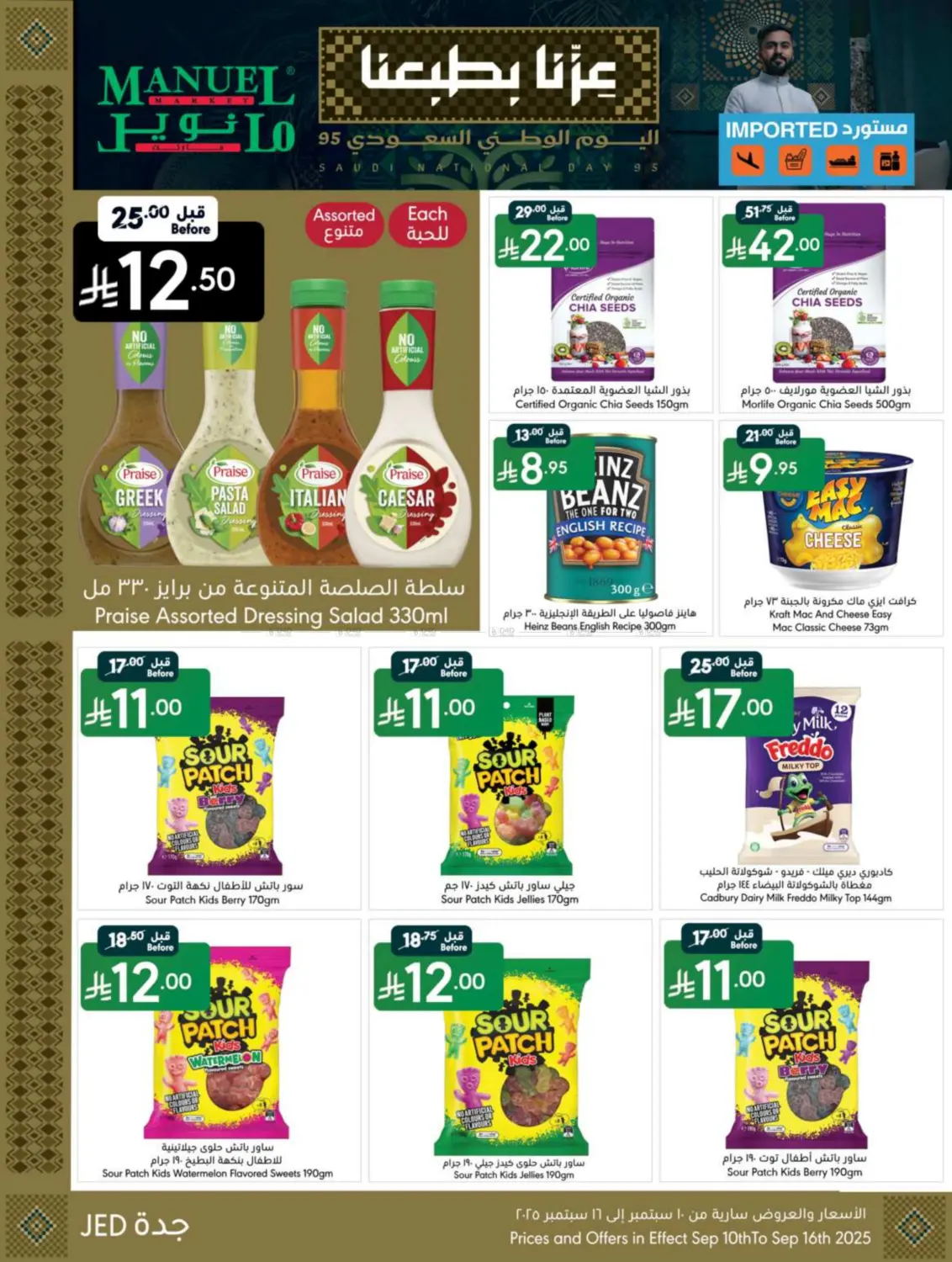 صفحة رقم 9 من Special Offer في مانويل ماركت