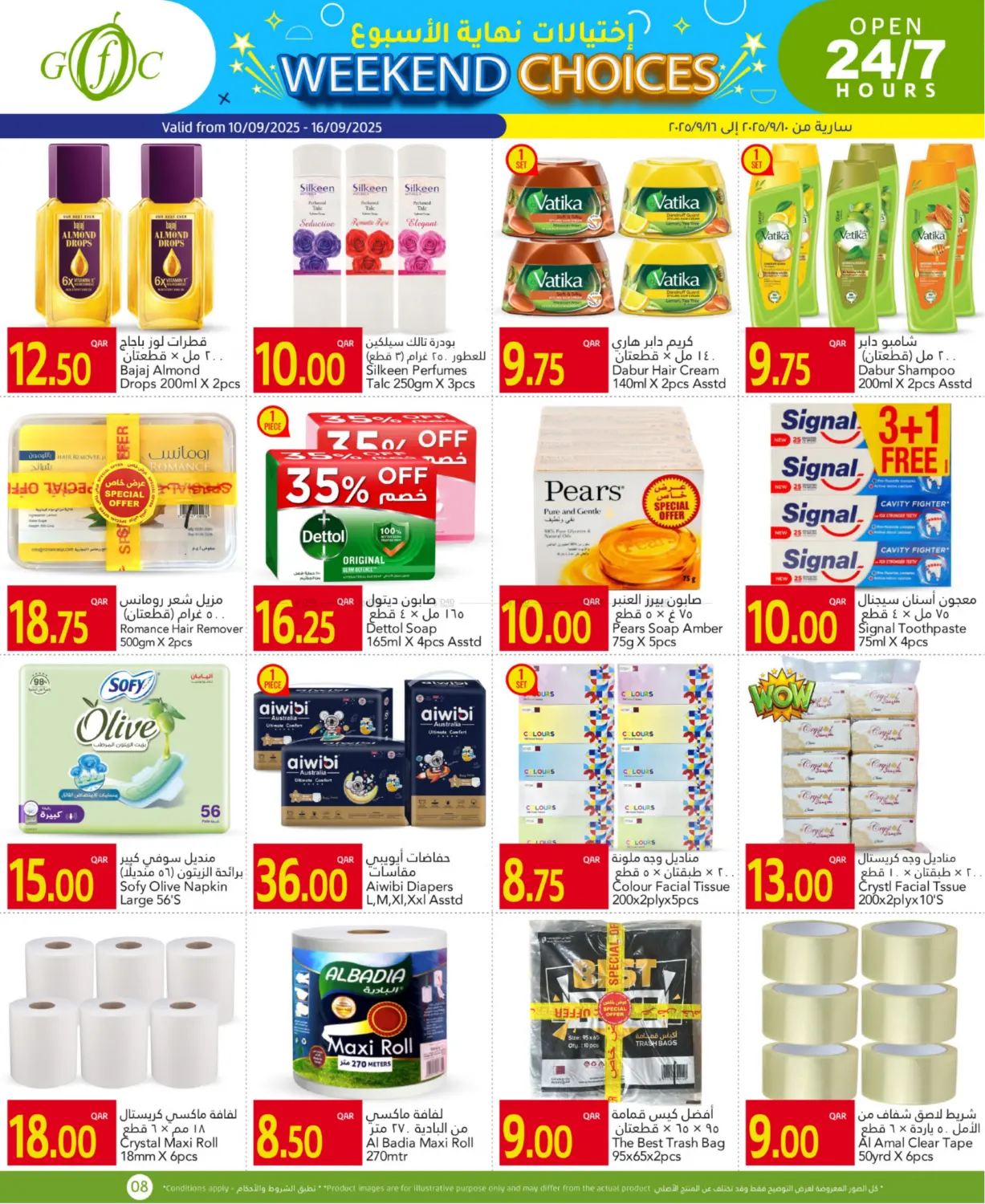 صفحة رقم 8 من Weekend Choices في جلف فود سنتر