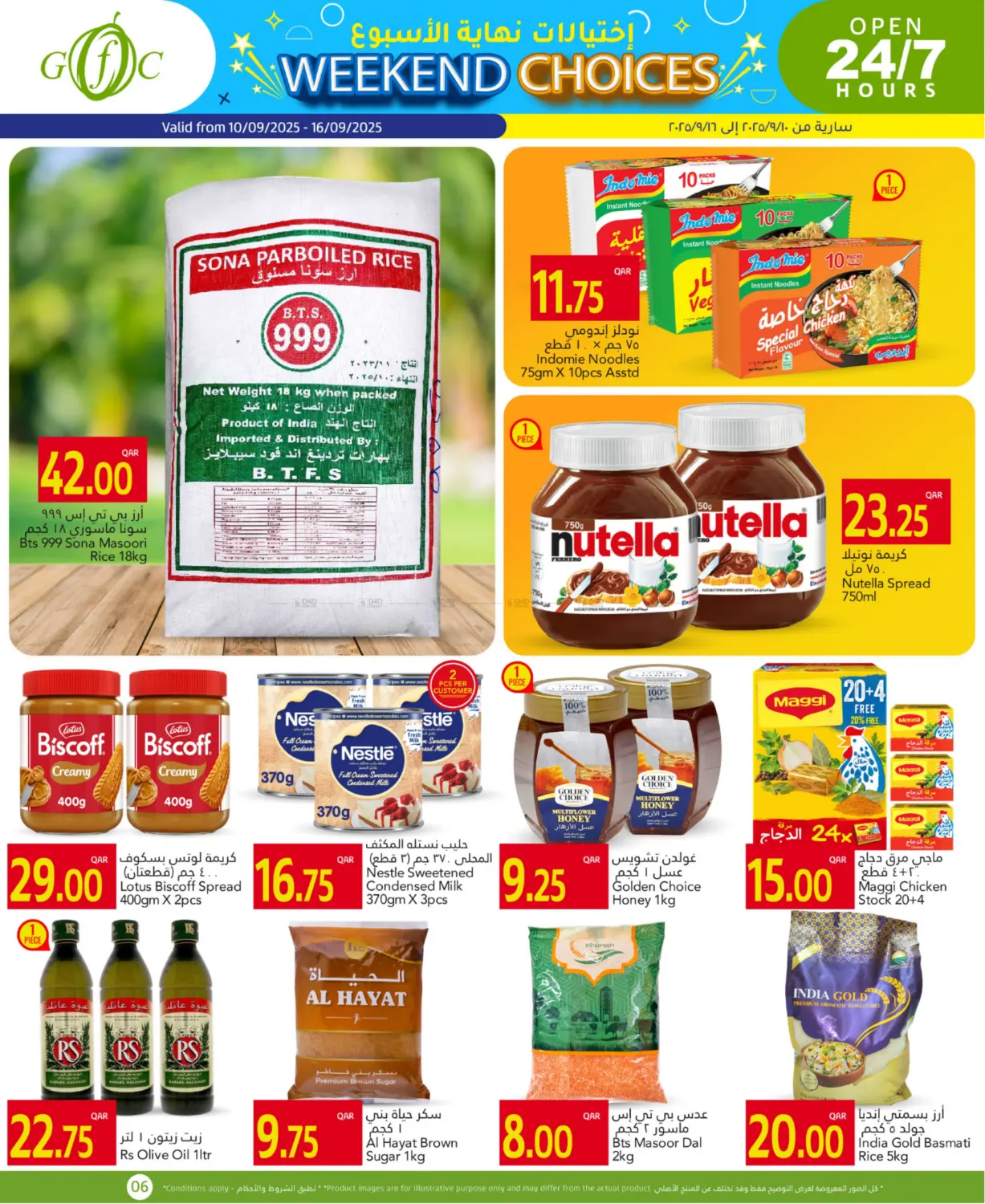 صفحة رقم 6 من Weekend Choices في جلف فود سنتر