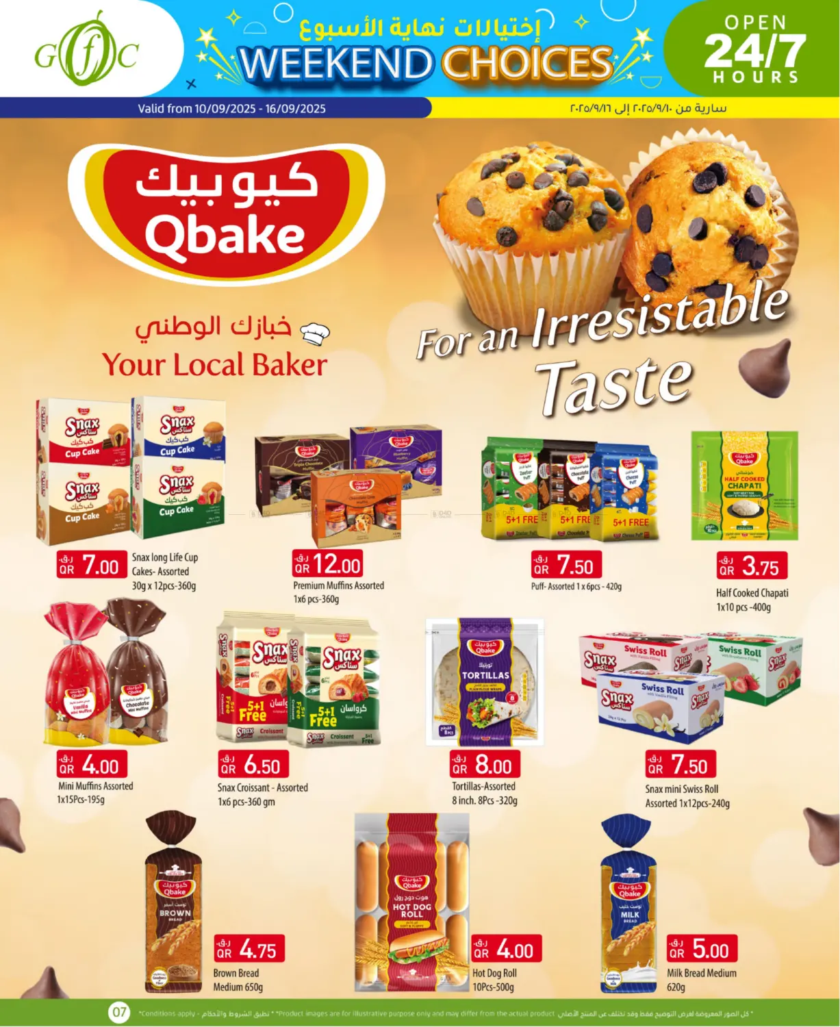 صفحة رقم 7 من Weekend Choices في جلف فود سنتر