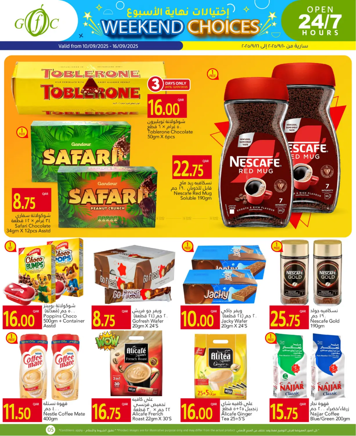 صفحة رقم 5 من Weekend Choices في جلف فود سنتر