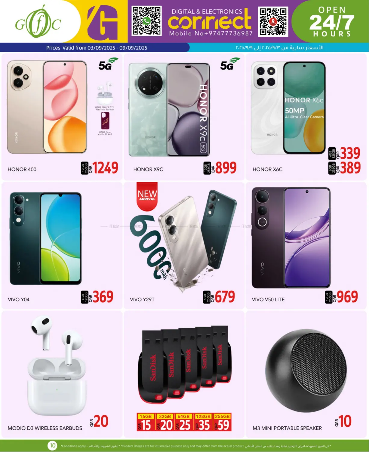 صفحة رقم 13 من Weekend Choices في جلف فود سنتر