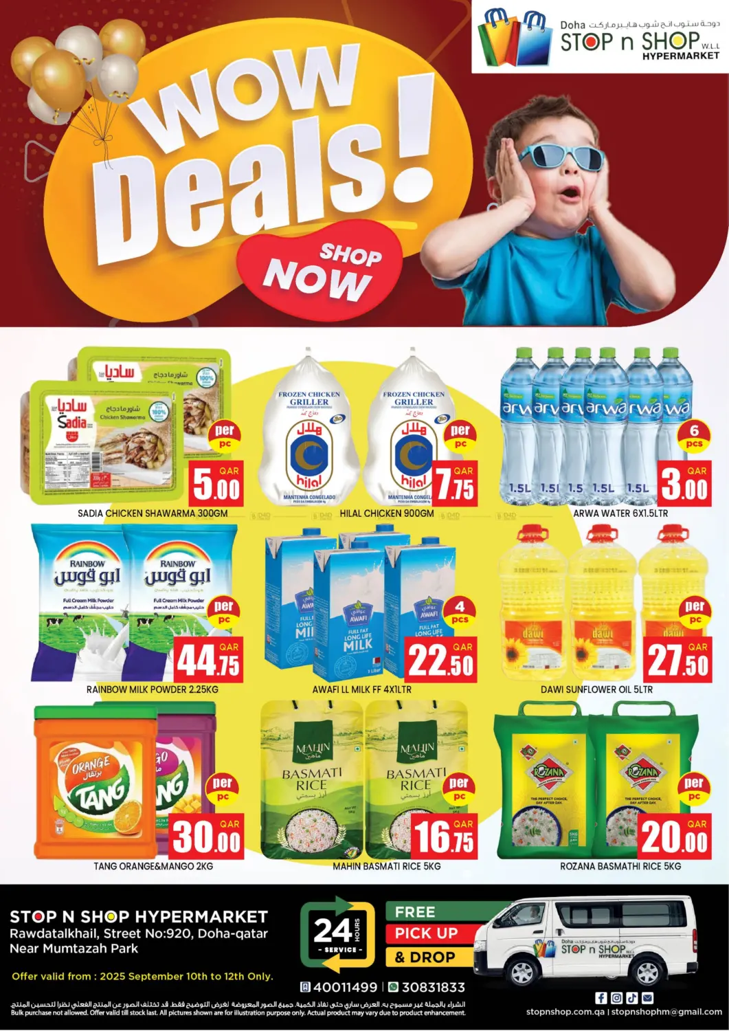 صفحة رقم 1 من Wow Deals في دوحة ستوب انح شوب هايبرماركت