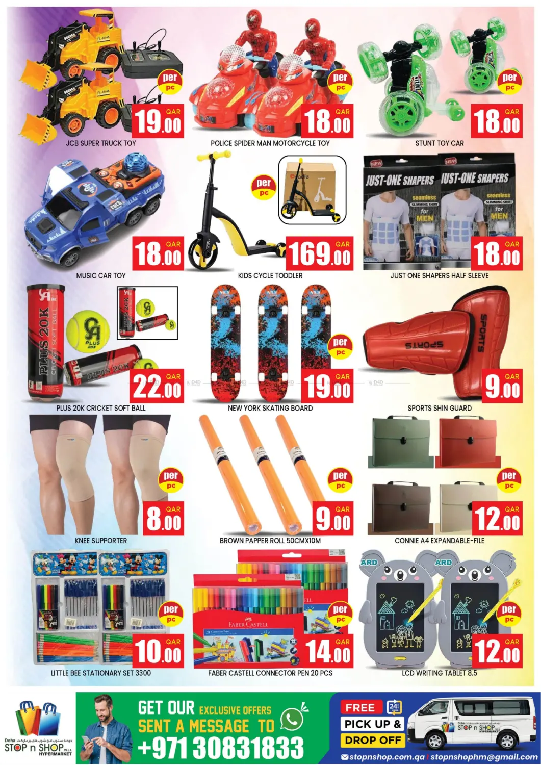 صفحة رقم 12 من Wow Deals في دوحة ستوب انح شوب هايبرماركت