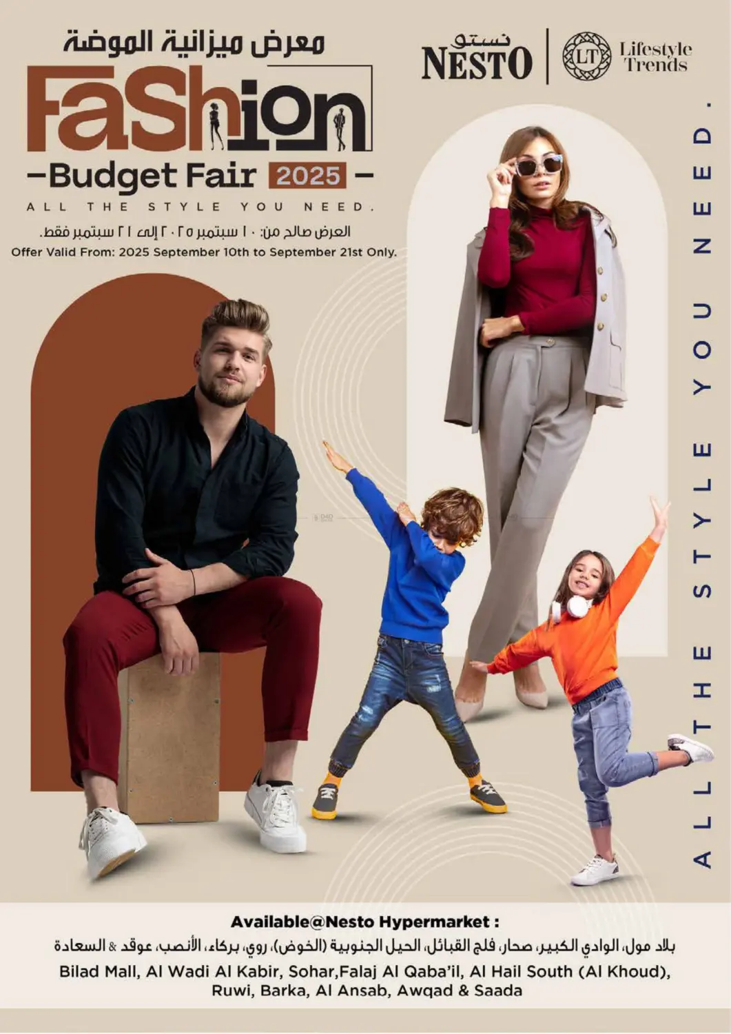 صفحة رقم 1 من Fashion Budget Fair في نستو هايبر ماركت