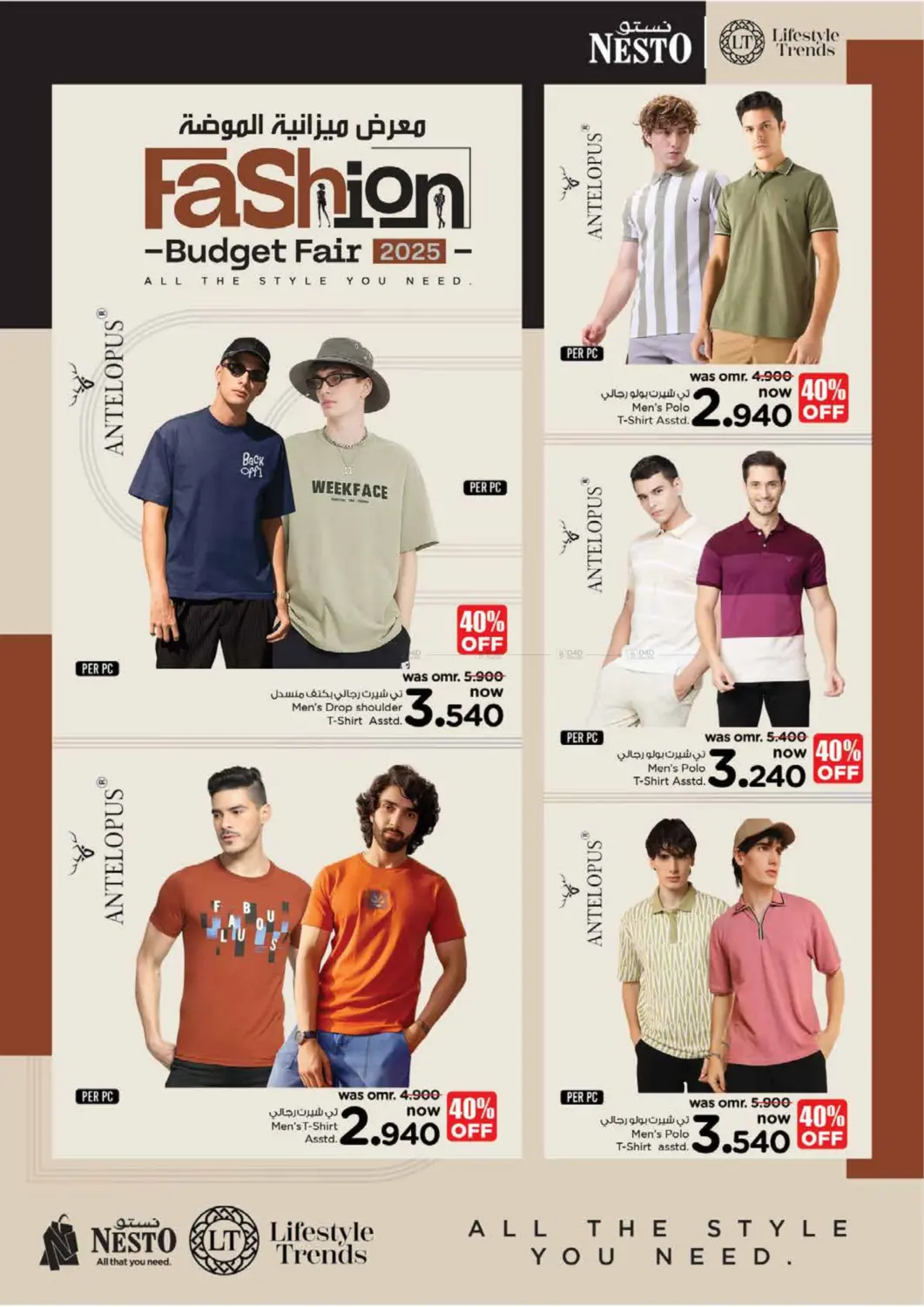 صفحة رقم 2 من Fashion Budget Fair في نستو هايبر ماركت