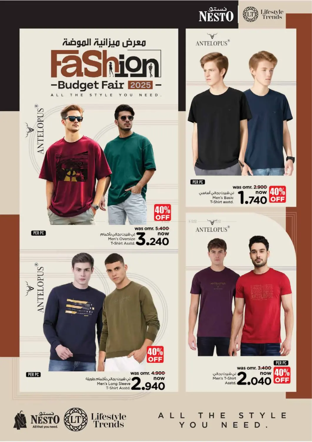 صفحة رقم 3 من Fashion Budget Fair في نستو هايبر ماركت