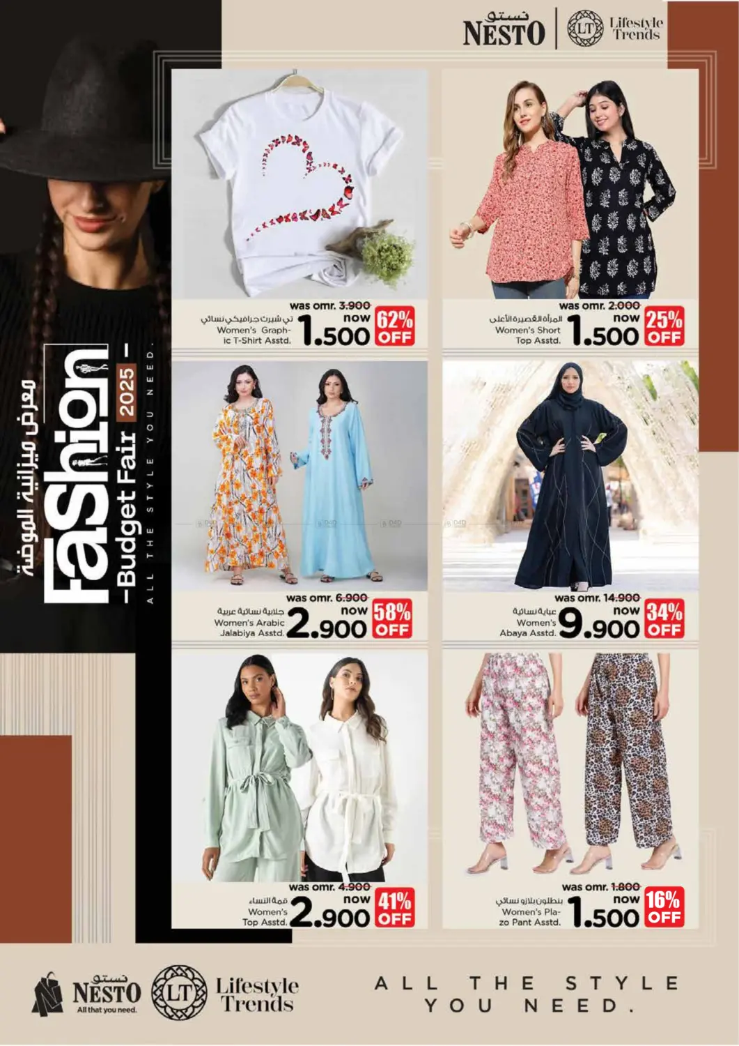 صفحة رقم 4 من Fashion Budget Fair في نستو هايبر ماركت