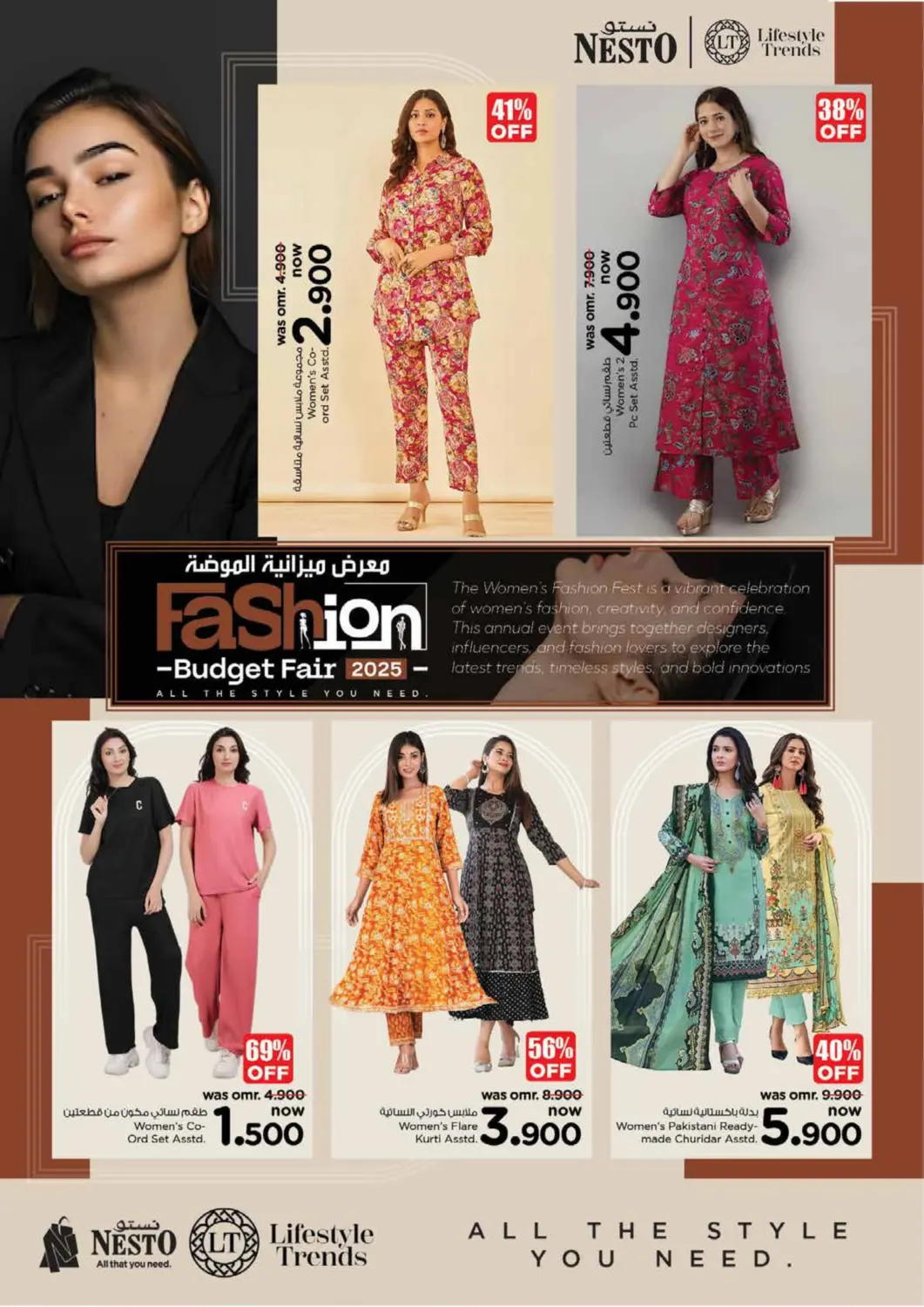 صفحة رقم 5 من Fashion Budget Fair في نستو هايبر ماركت