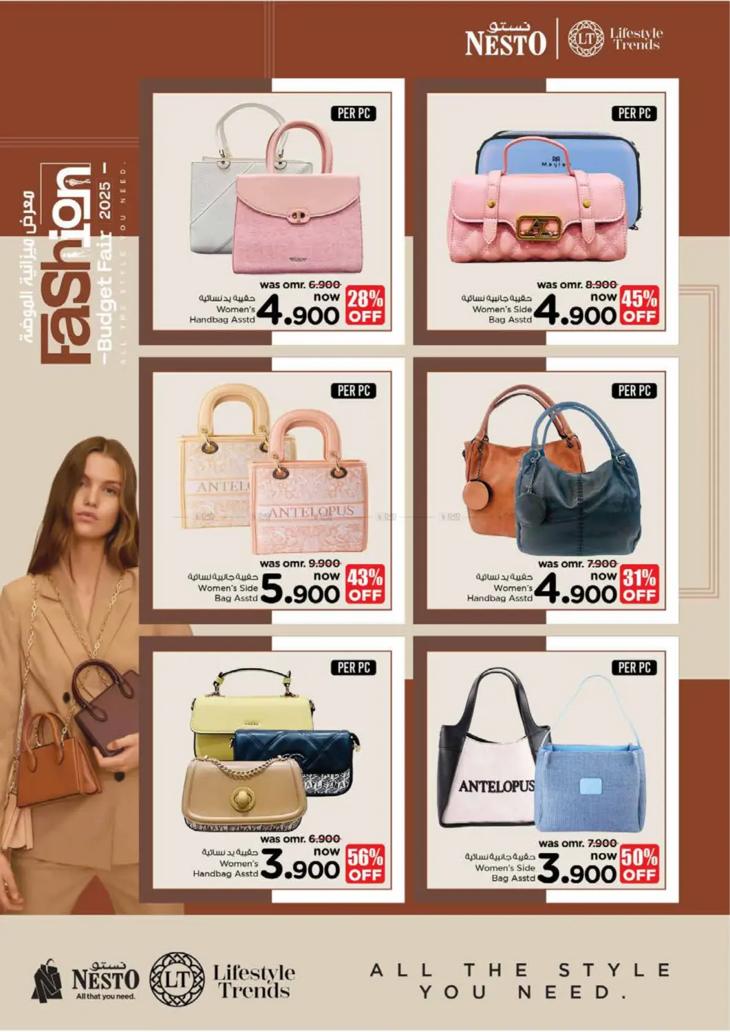صفحة رقم 9 من Fashion Budget Fair في نستو هايبر ماركت
