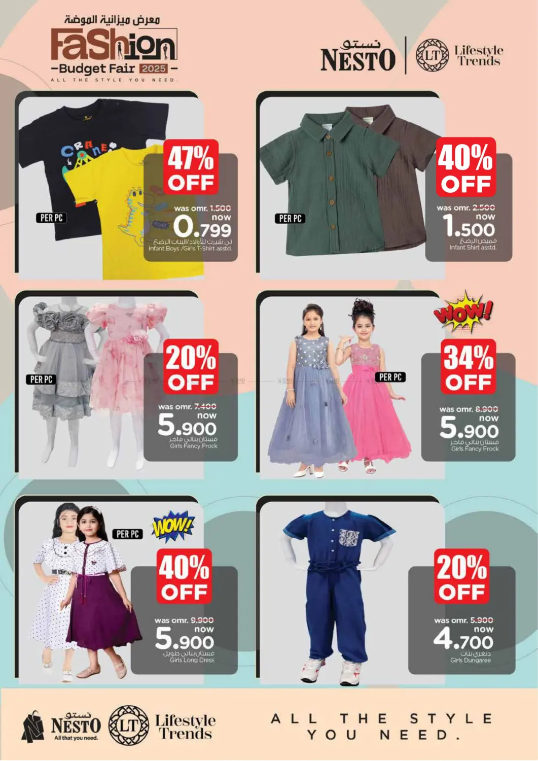صفحة رقم 7 من Fashion Budget Fair في نستو هايبر ماركت