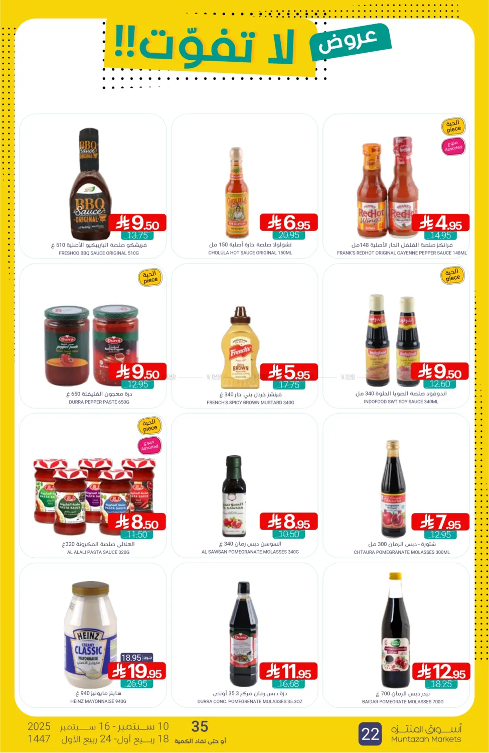 صفحة رقم 22 من Special offer في اسواق المنتزه