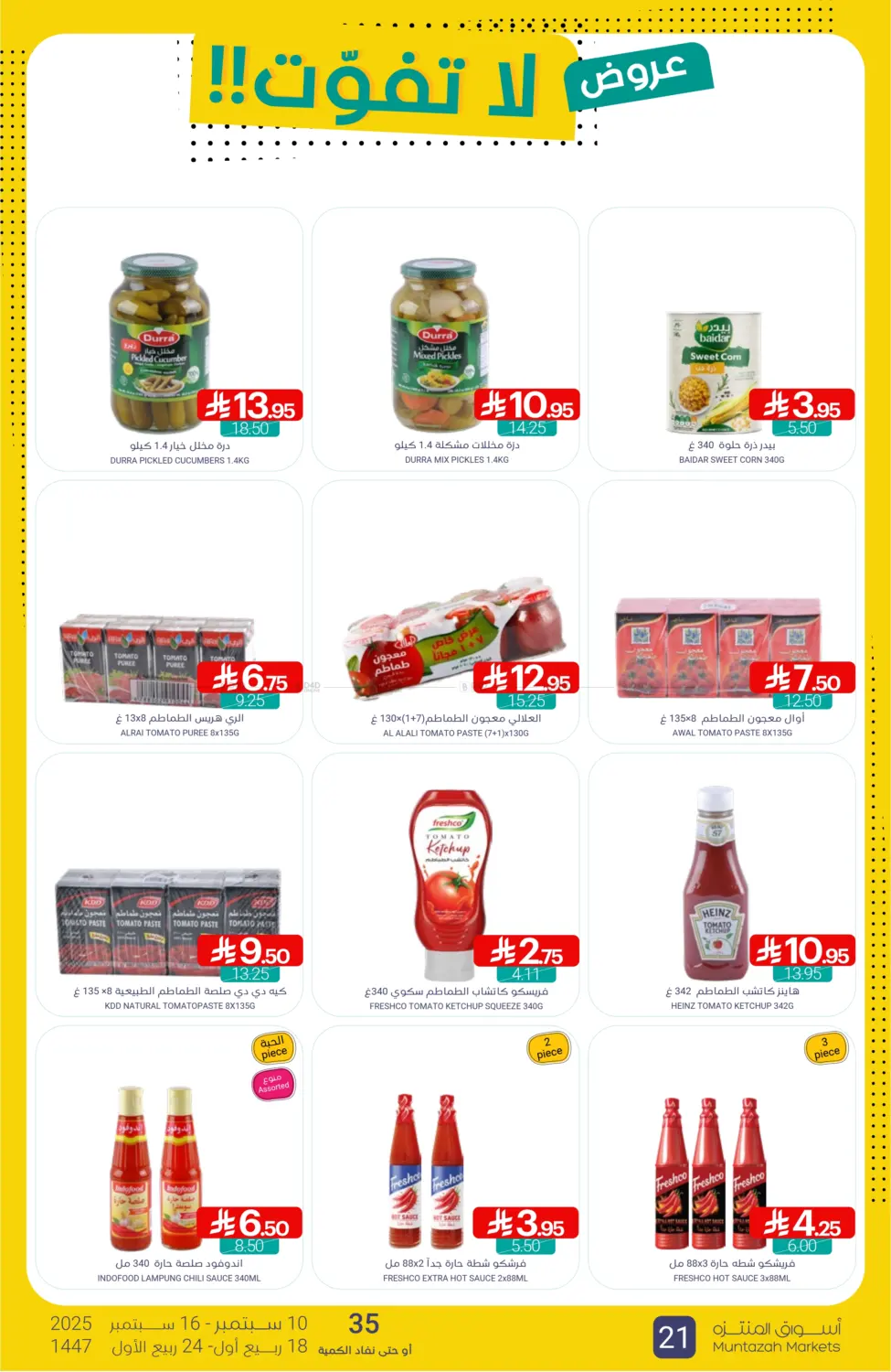 صفحة رقم 21 من Special offer في اسواق المنتزه