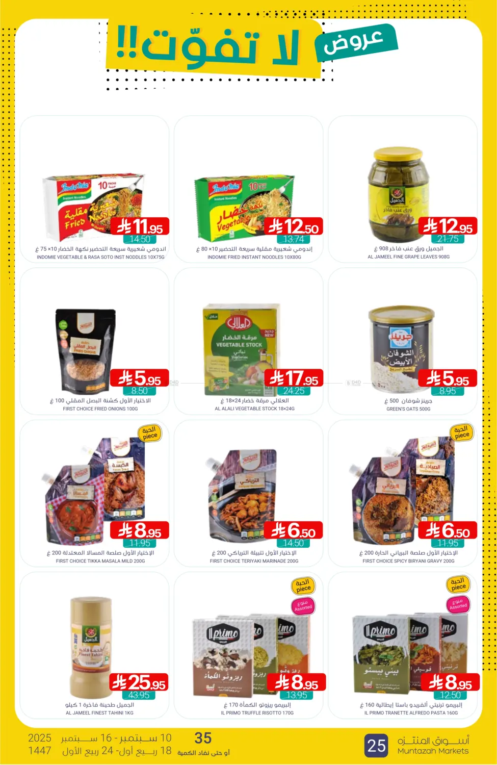 صفحة رقم 25 من Special offer في اسواق المنتزه