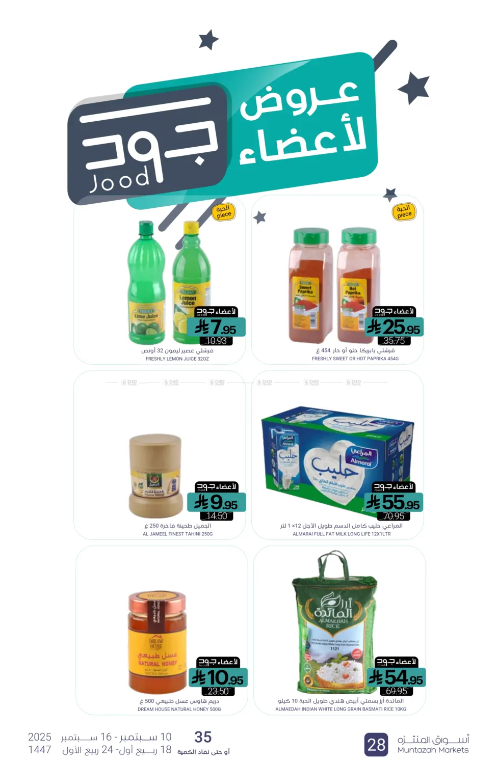 صفحة رقم 28 من Special offer في اسواق المنتزه