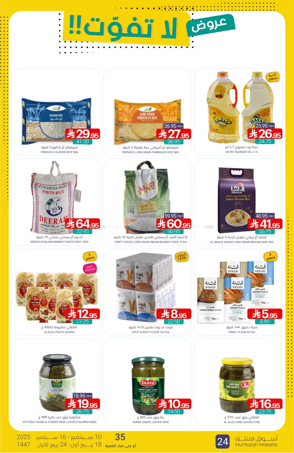 صفحة رقم 24 من Special offer في اسواق المنتزه