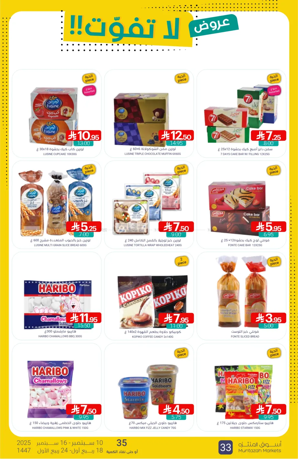 صفحة رقم 33 من Special offer في اسواق المنتزه