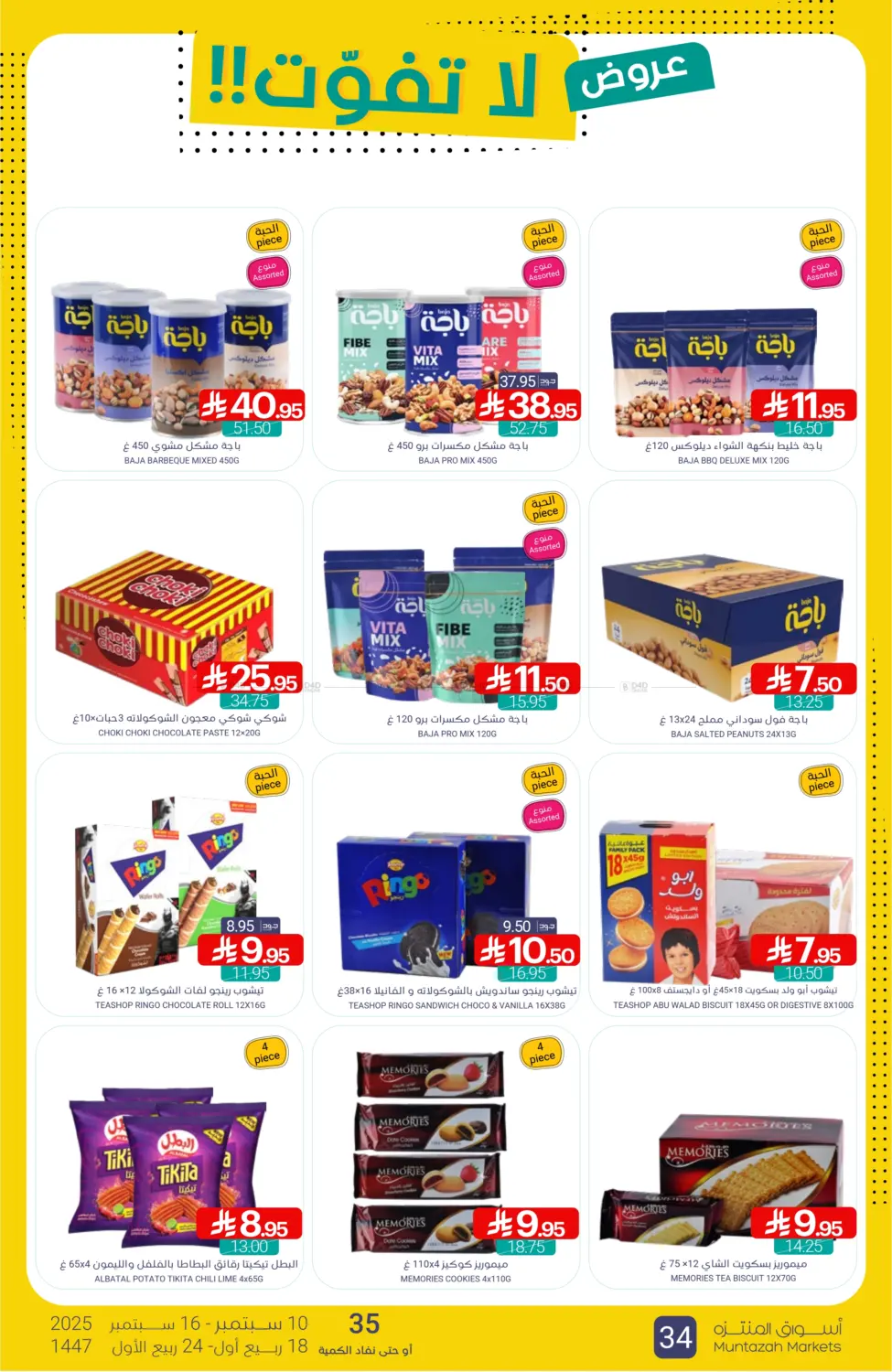 صفحة رقم 34 من Special offer في اسواق المنتزه