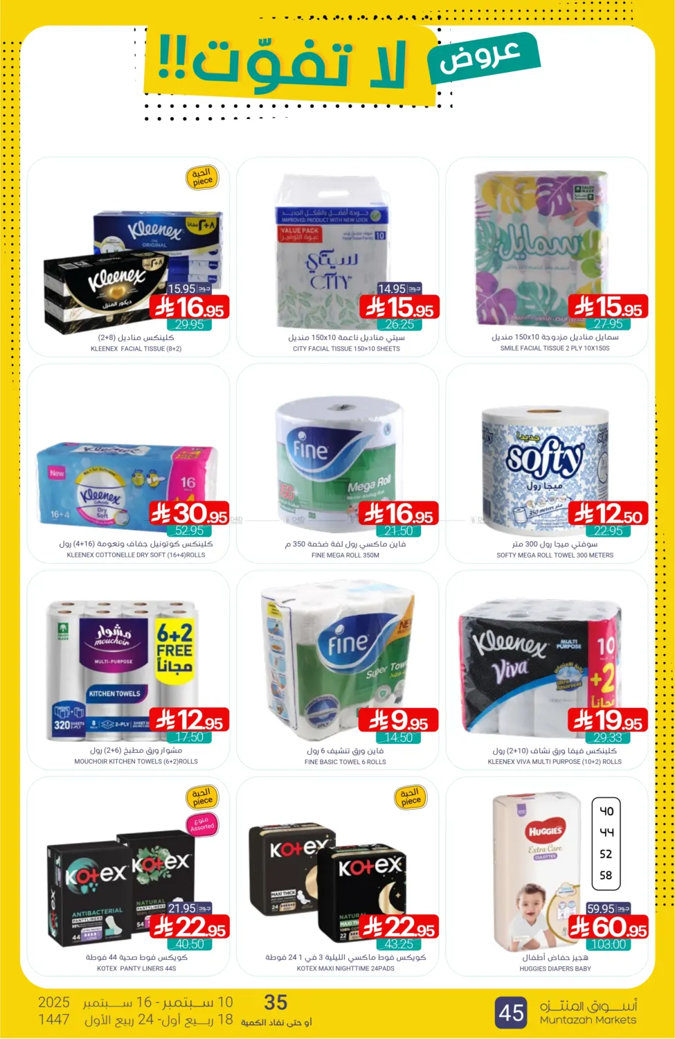 صفحة رقم 45 من Special offer في اسواق المنتزه