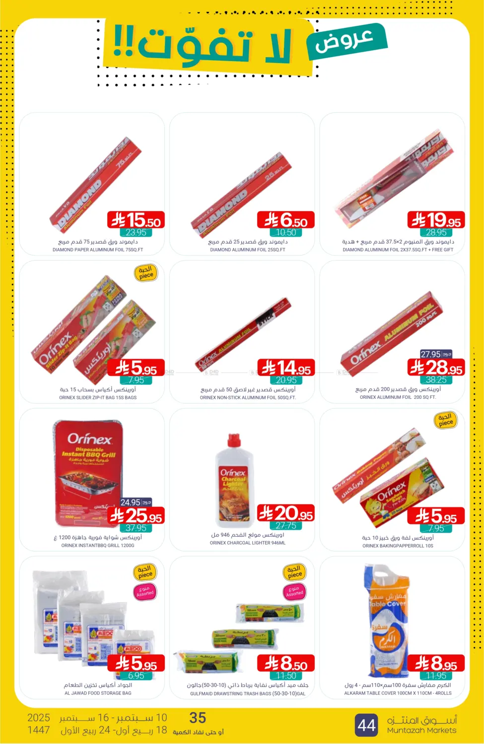 صفحة رقم 44 من Special offer في اسواق المنتزه