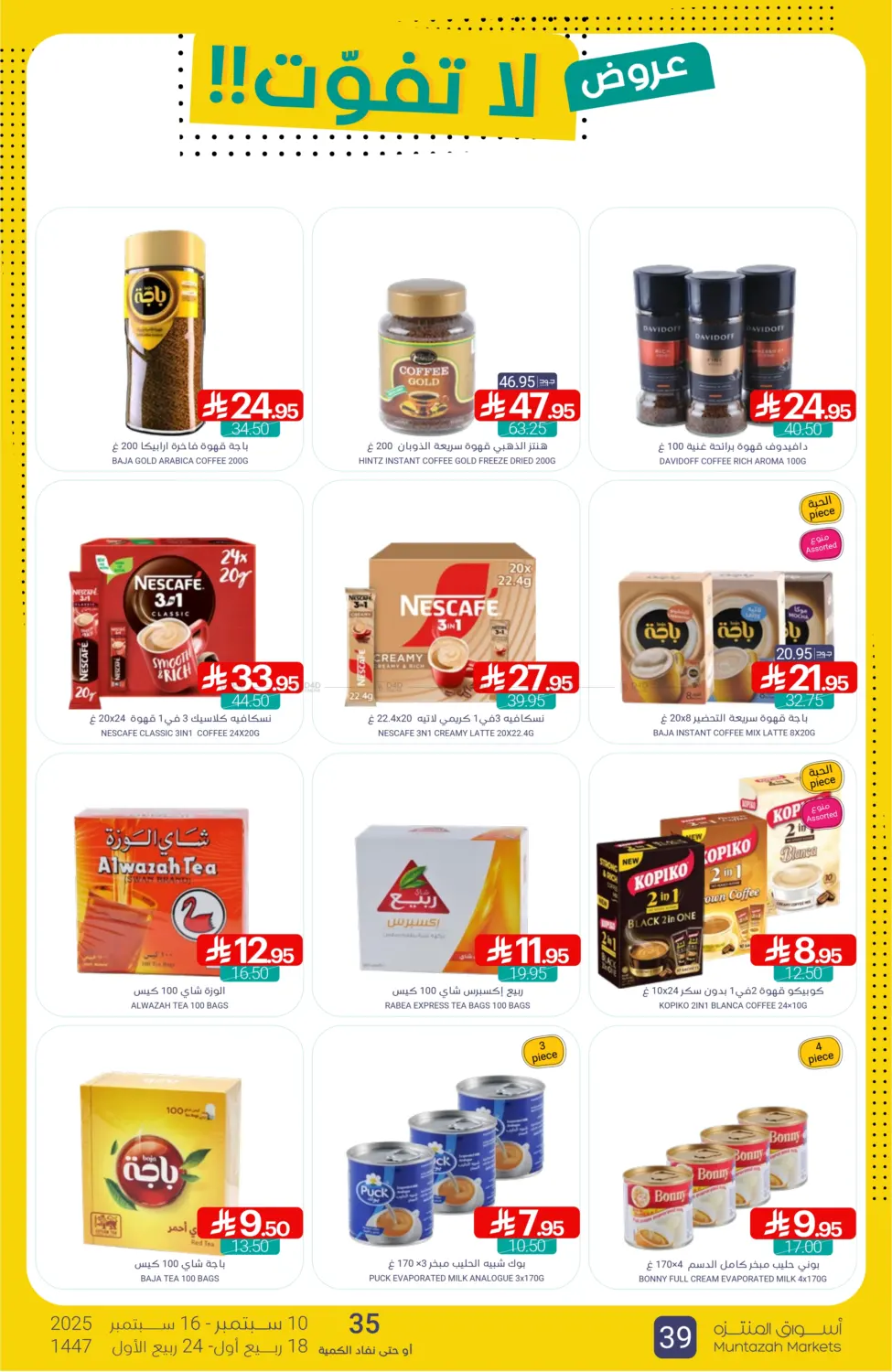صفحة رقم 39 من Special offer في اسواق المنتزه