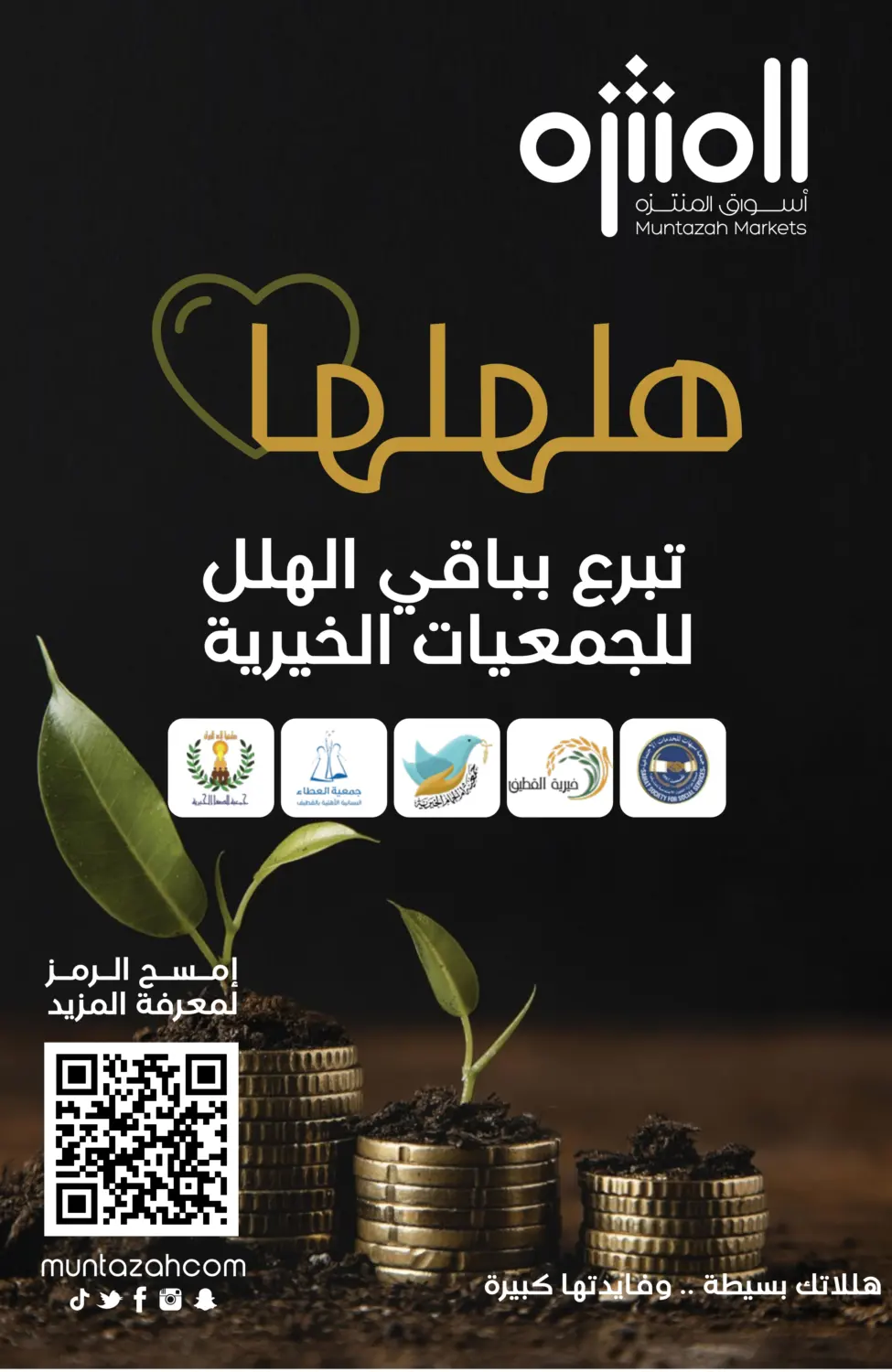 صفحة رقم 9 من Special offer في اسواق المنتزه