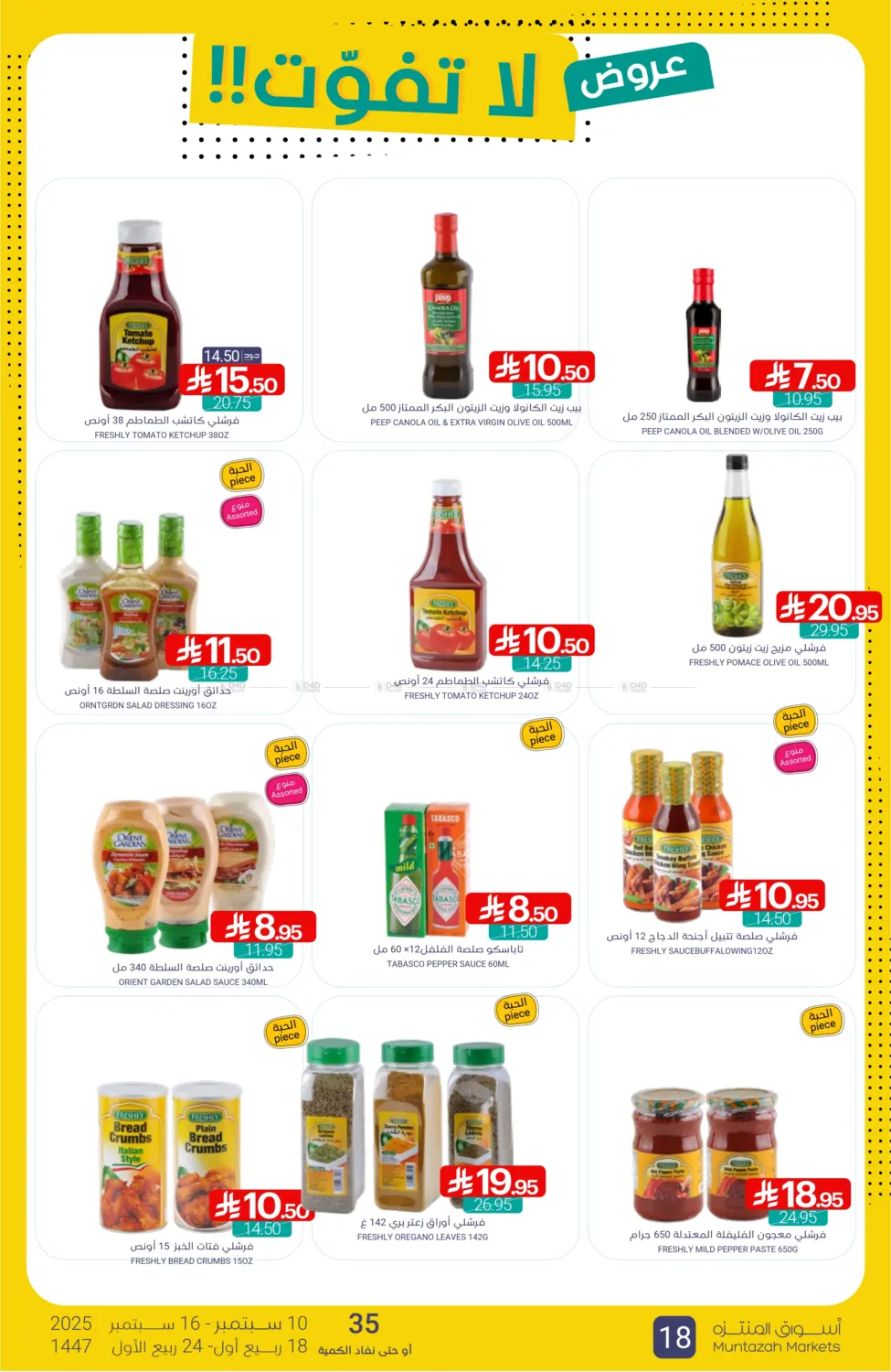 صفحة رقم 18 من Special offer في اسواق المنتزه