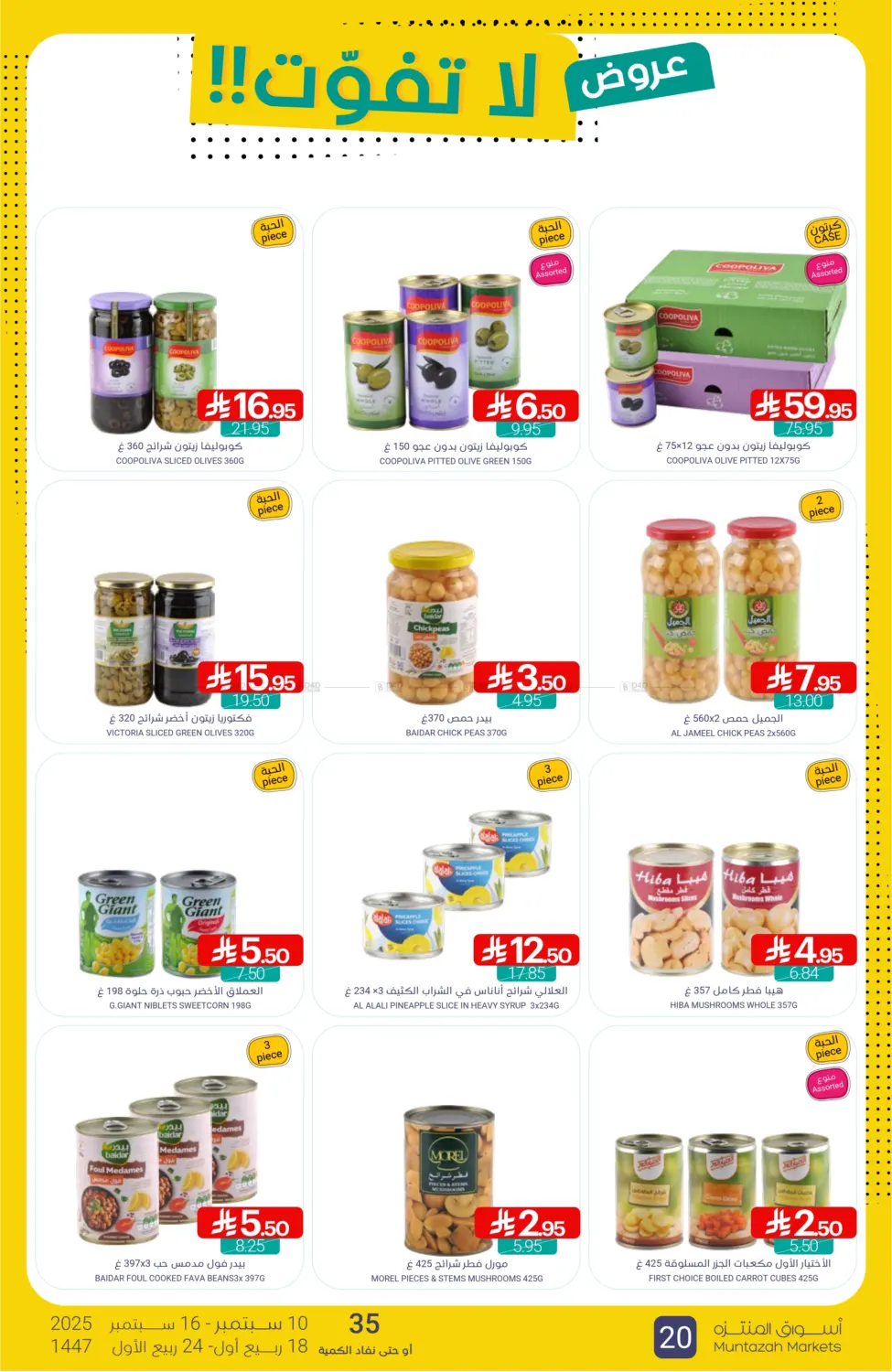 صفحة رقم 20 من Special offer في اسواق المنتزه