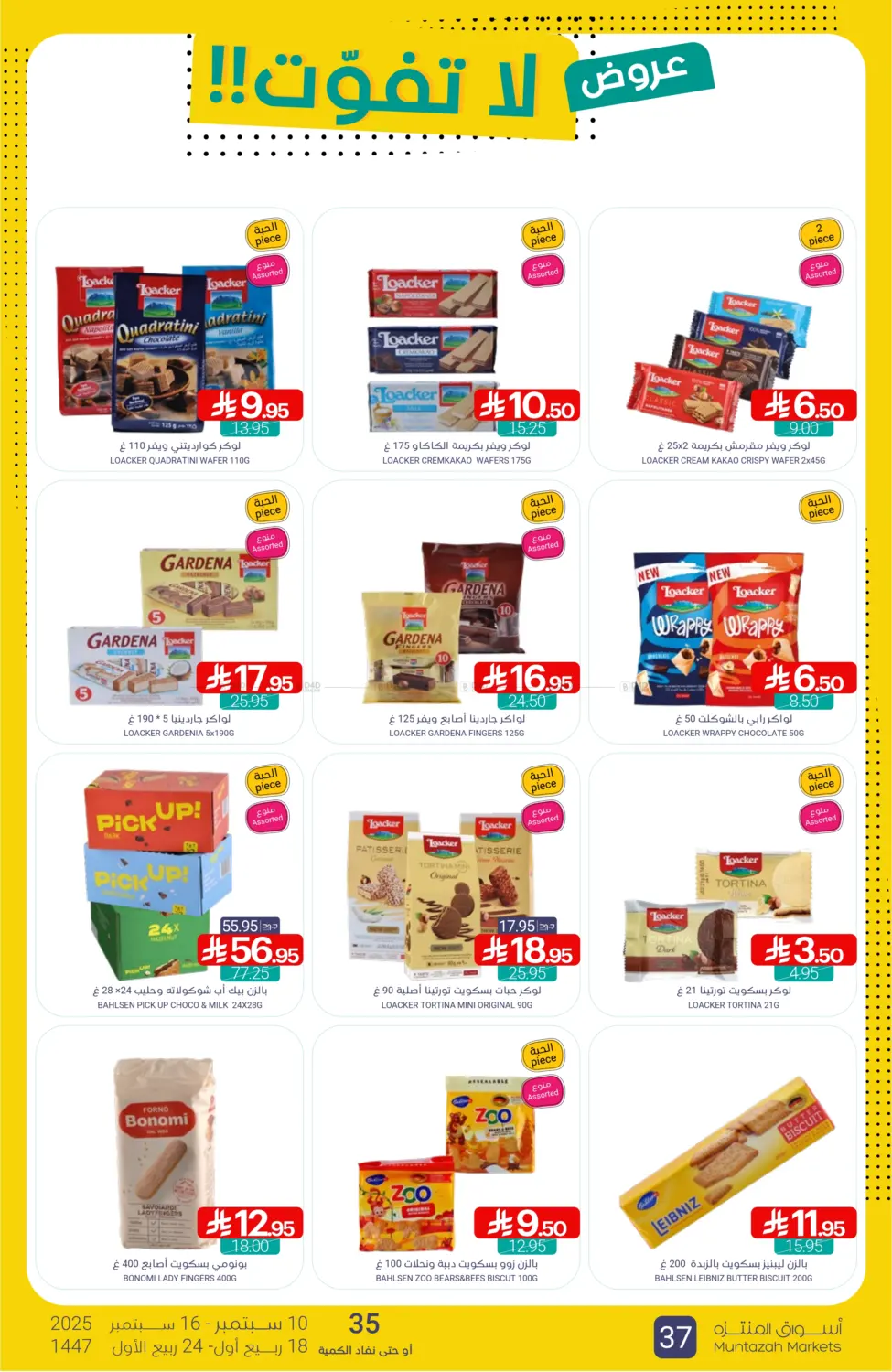 صفحة رقم 37 من Special offer في اسواق المنتزه
