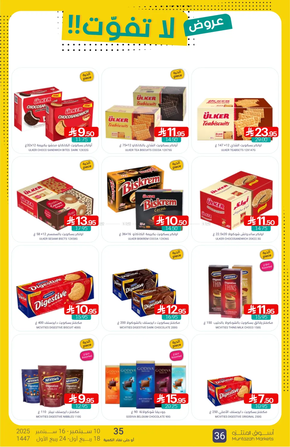 صفحة رقم 36 من Special offer في اسواق المنتزه