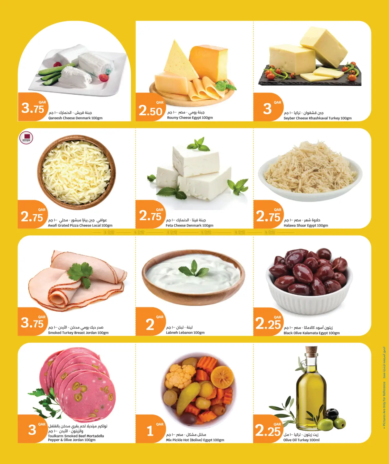 صفحة رقم 4 من Weekend Fresh Deals في سيتي هايبرماركت