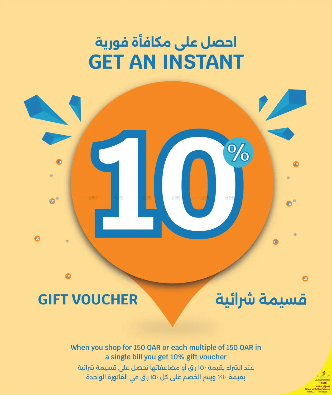 صفحة رقم 2 من QAR 10 20 30 في سيتي هايبرماركت