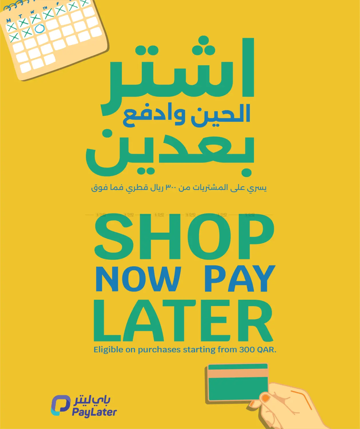 صفحة رقم 17 من QAR 10 20 30 في سيتي هايبرماركت