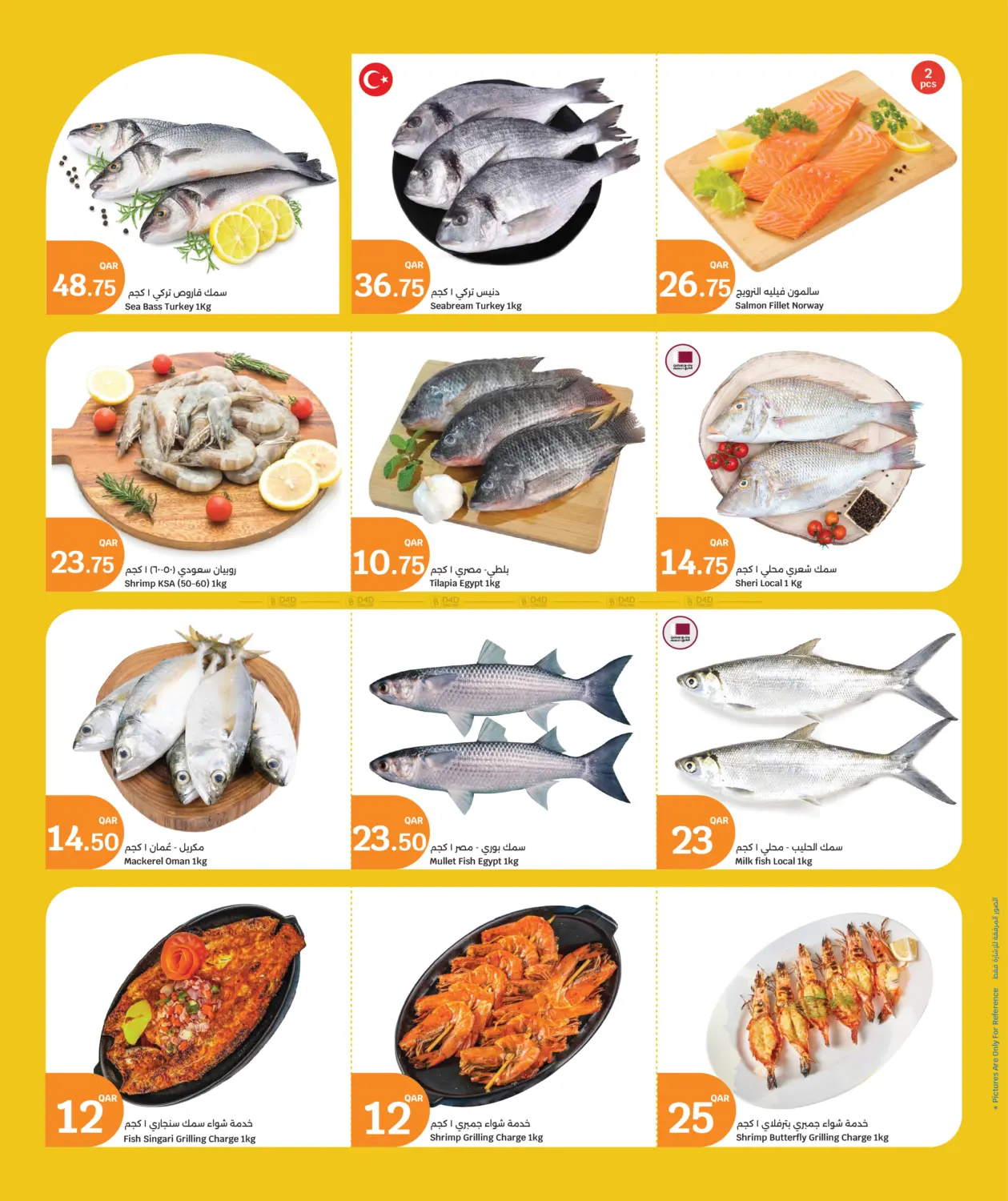 صفحة رقم 3 من Weekend Fresh Deals في سيتي هايبرماركت