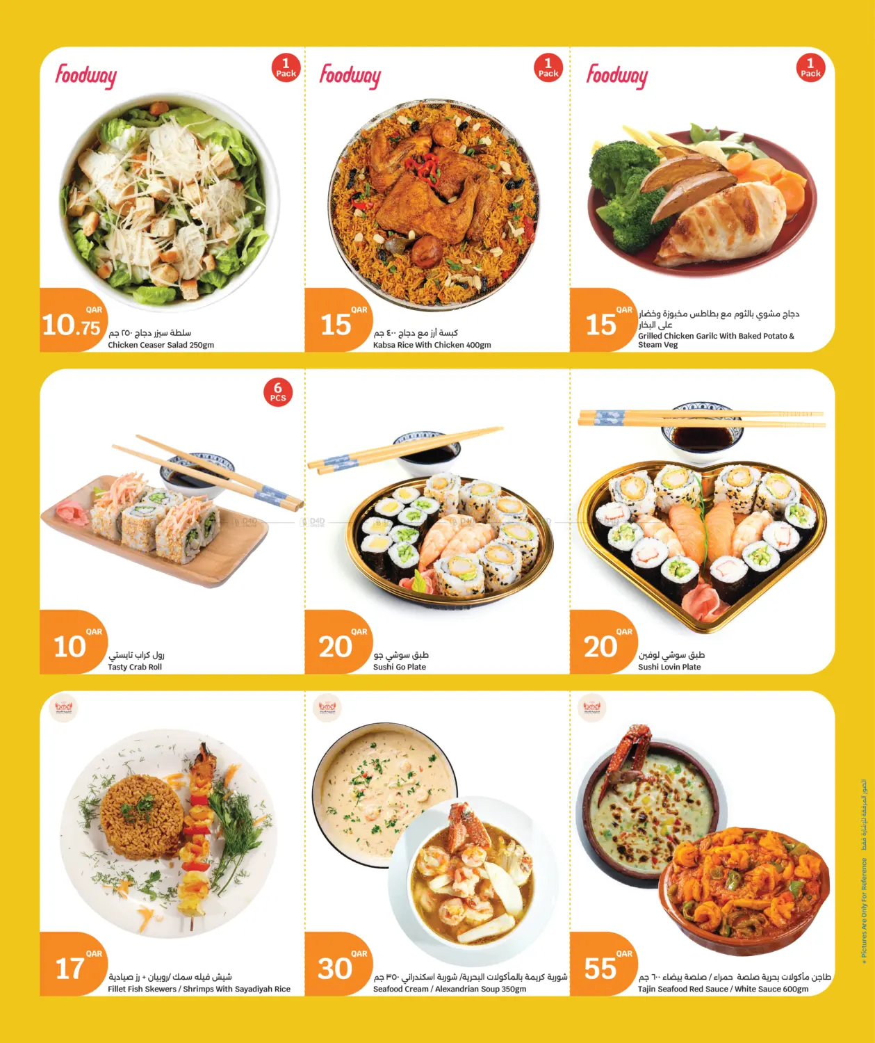 صفحة رقم 6 من Weekend Fresh Deals في سيتي هايبرماركت