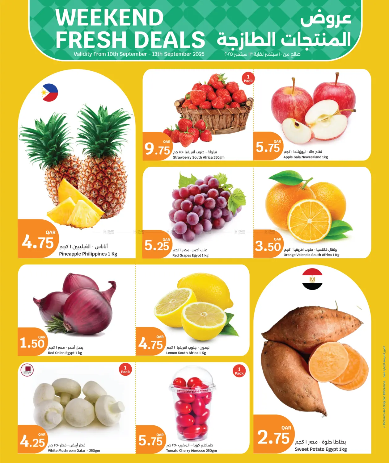 صفحة رقم 1 من Weekend Fresh Deals في سيتي هايبرماركت