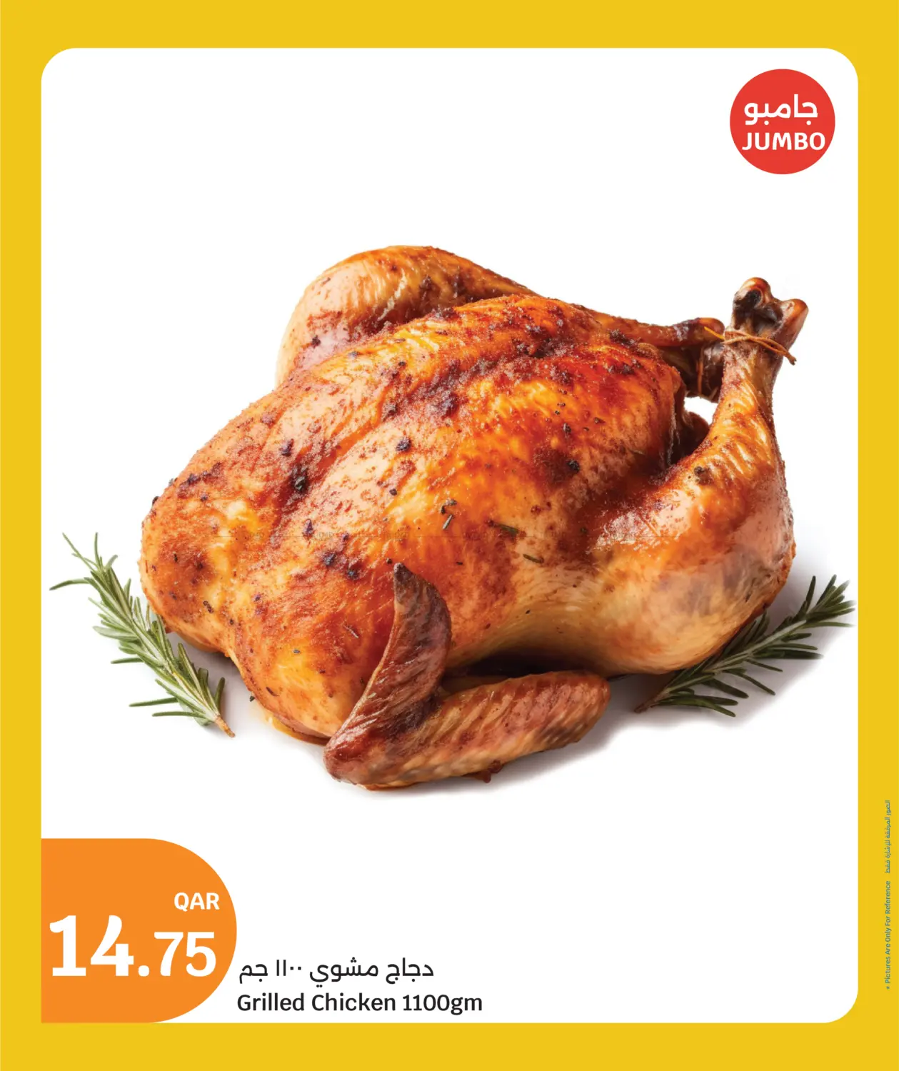 صفحة رقم 5 من Weekend Fresh Deals في سيتي هايبرماركت