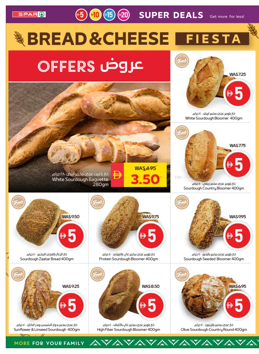 صفحة رقم 6 من 5,10,15,20 Super Deals في سبار هايبرماركت