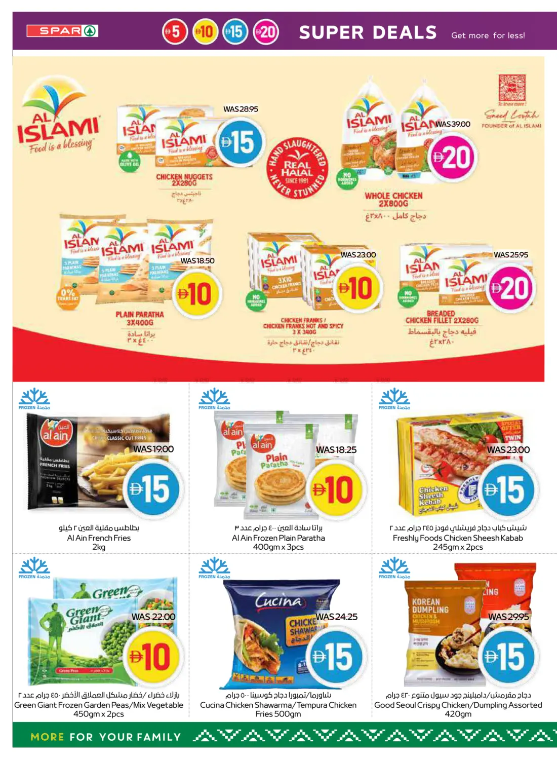 صفحة رقم 10 من 5,10,15,20 Super Deals في سبار هايبرماركت