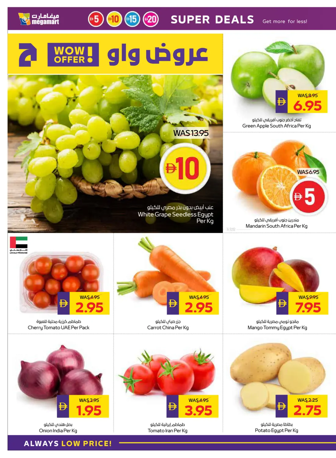 صفحة رقم 2 من 5 10 15 20 Deals في ميغا مارت سوبر ماركت