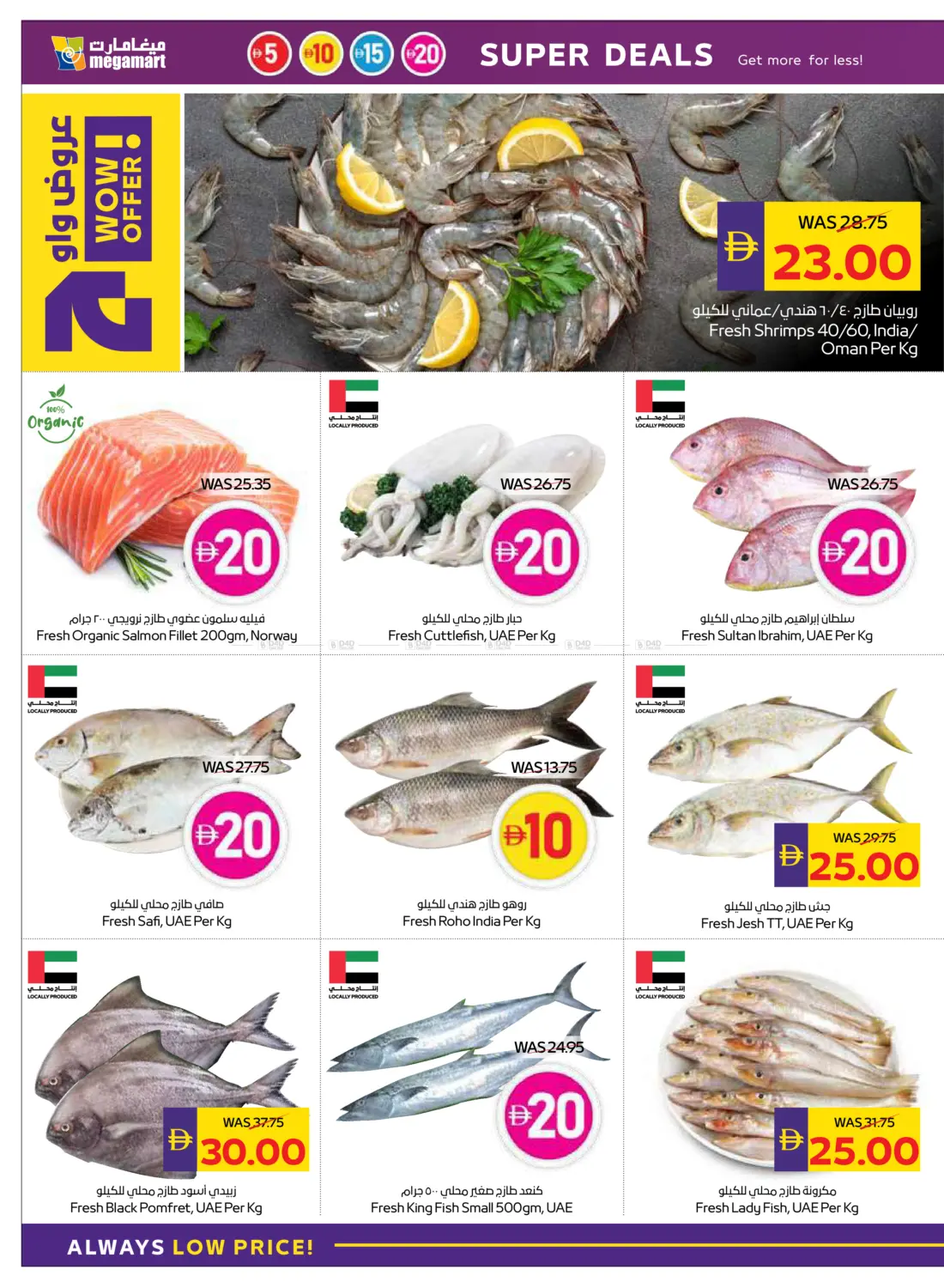 صفحة رقم 4 من 5 10 15 20 Deals في ميغا مارت سوبر ماركت