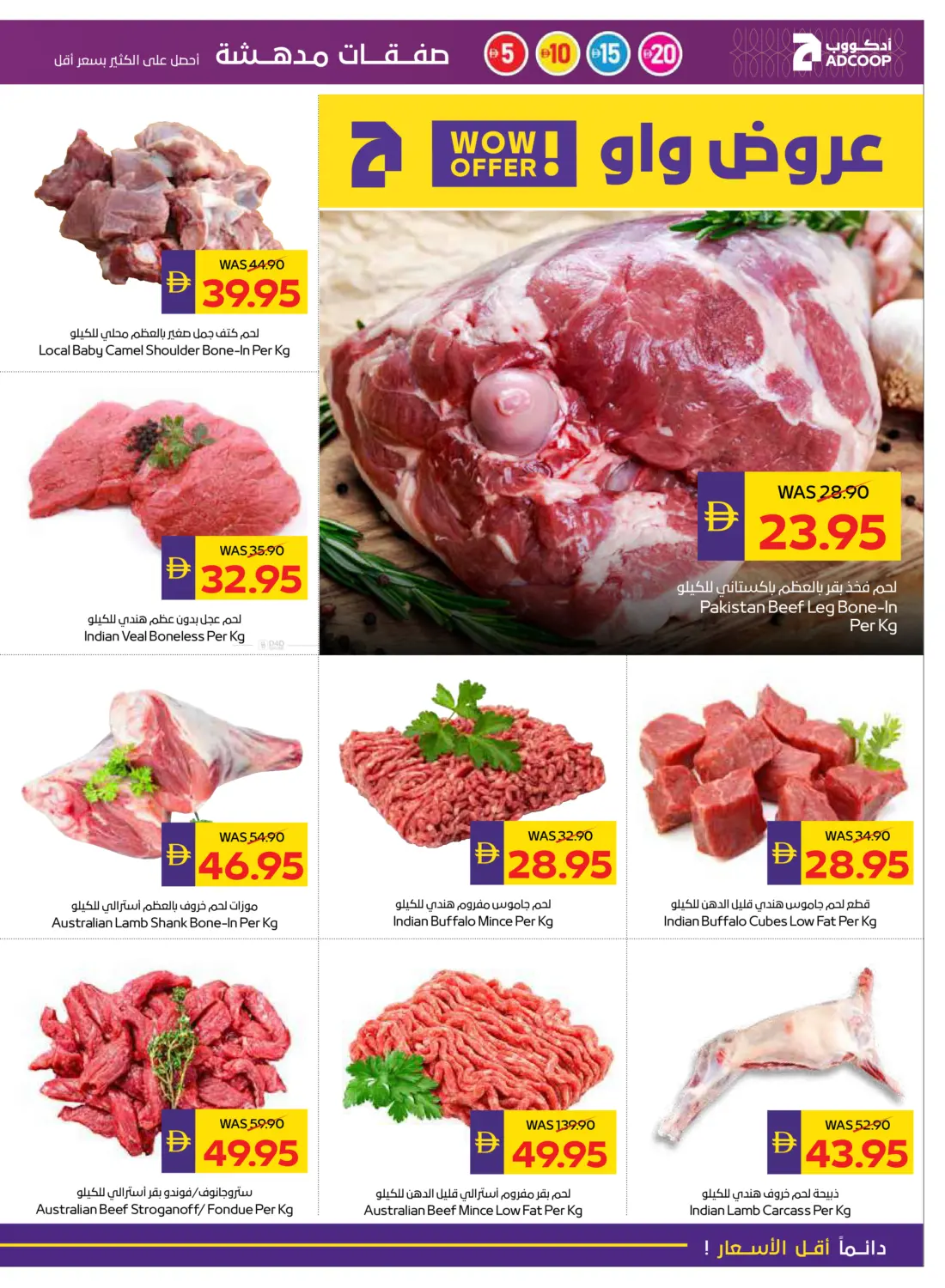 صفحة رقم 3 من 5,10,15,20 Super Deals في أدكووب