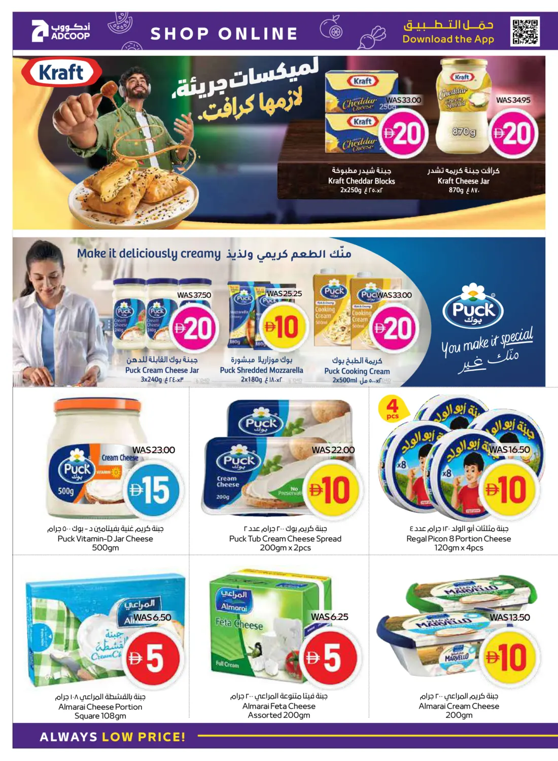 صفحة رقم 8 من 5,10,15,20 Super Deals في أدكووب