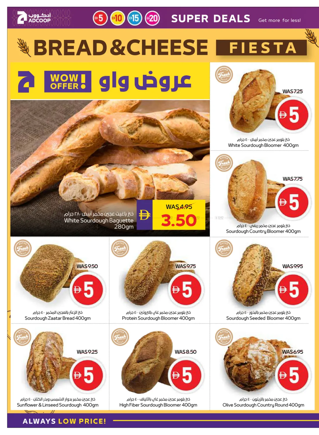 صفحة رقم 6 من 5,10,15,20 Super Deals في أدكووب