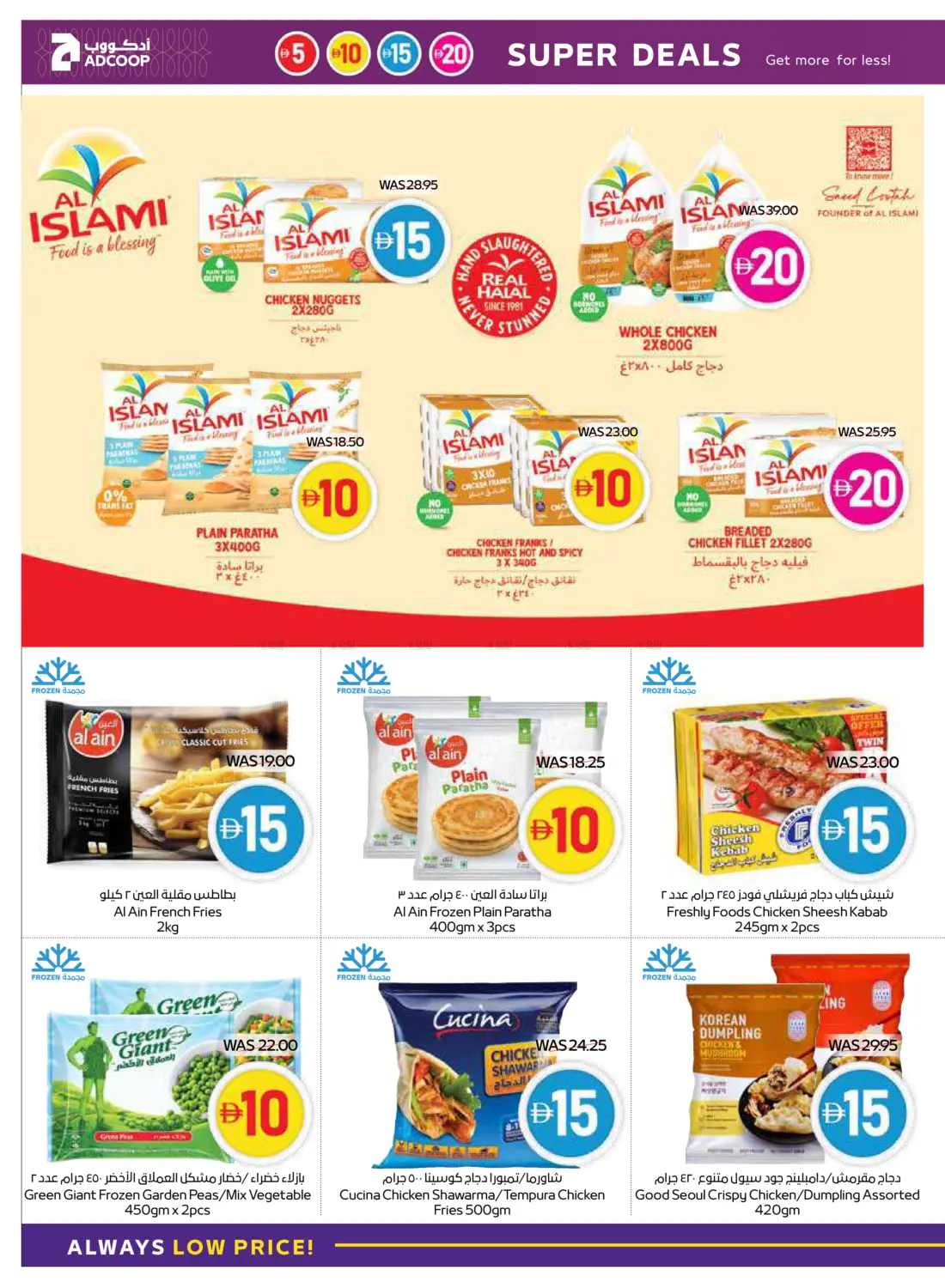 صفحة رقم 10 من 5,10,15,20 Super Deals في أدكووب