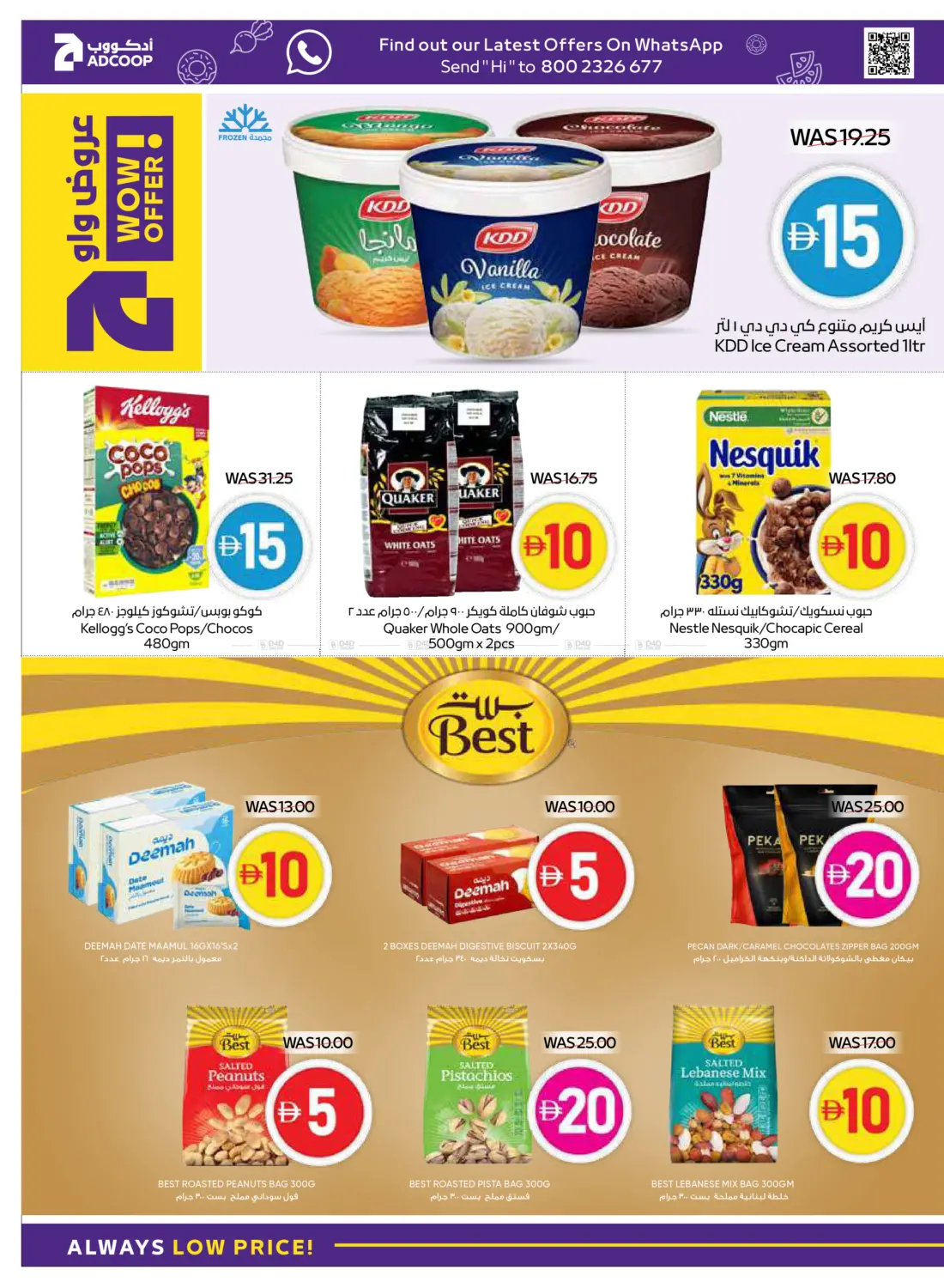 صفحة رقم 12 من 5,10,15,20 Super Deals في أدكووب