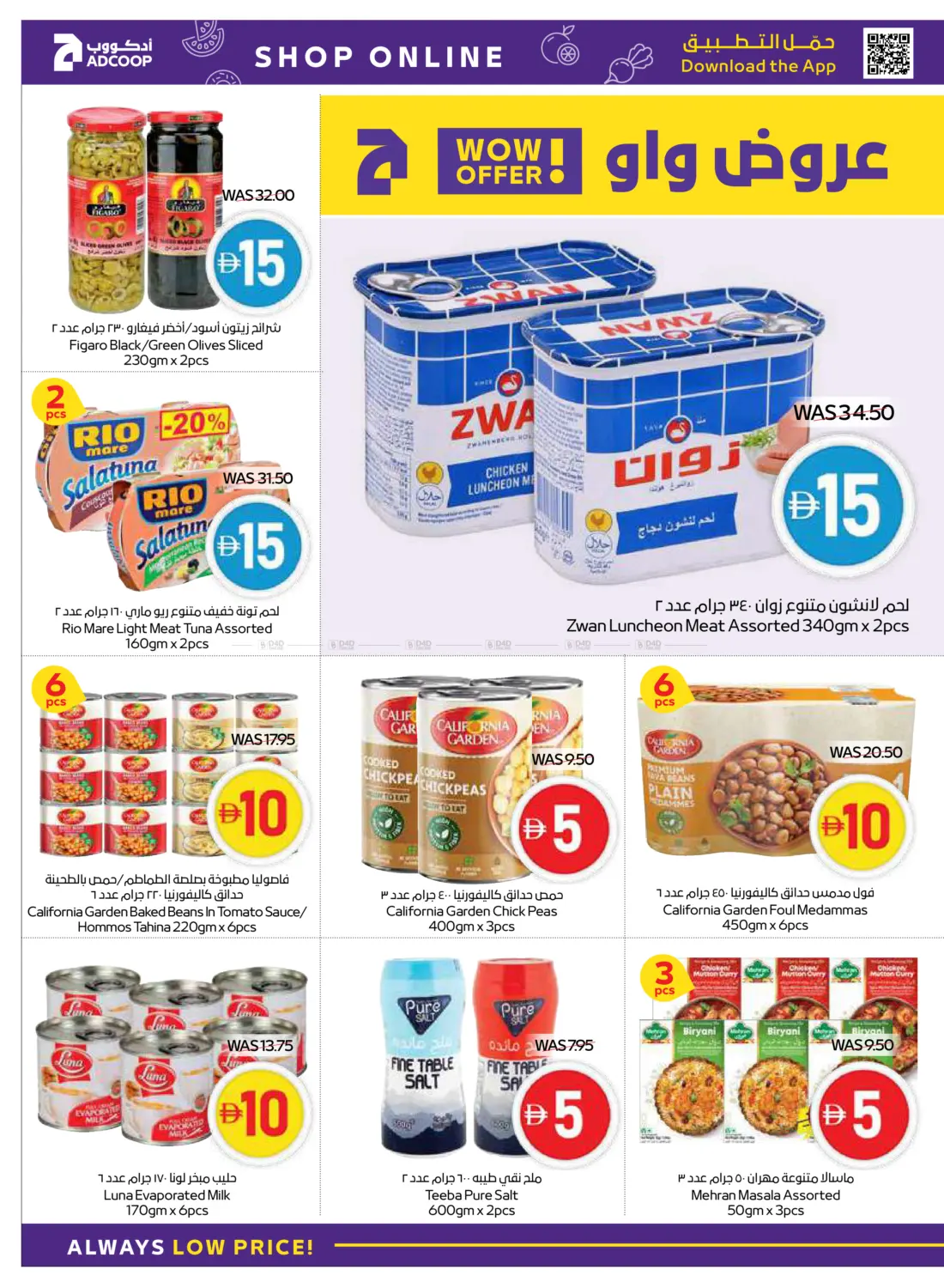 صفحة رقم 16 من 5,10,15,20 Super Deals في أدكووب